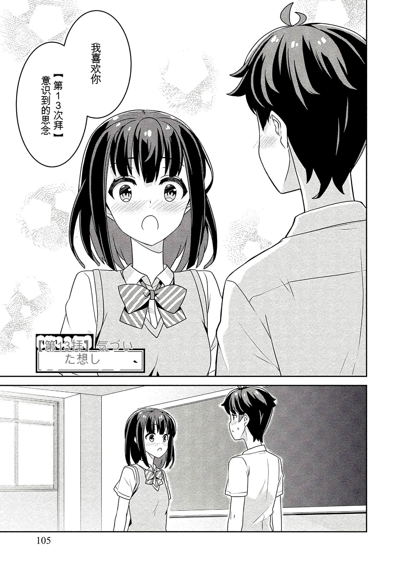 Page 105