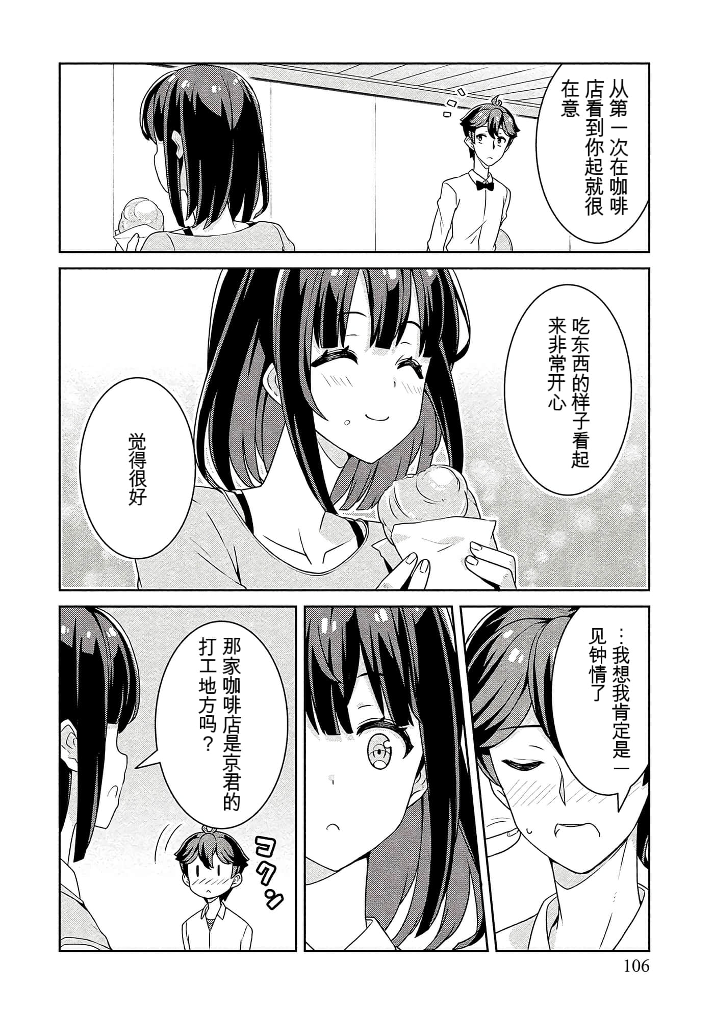 Page 106