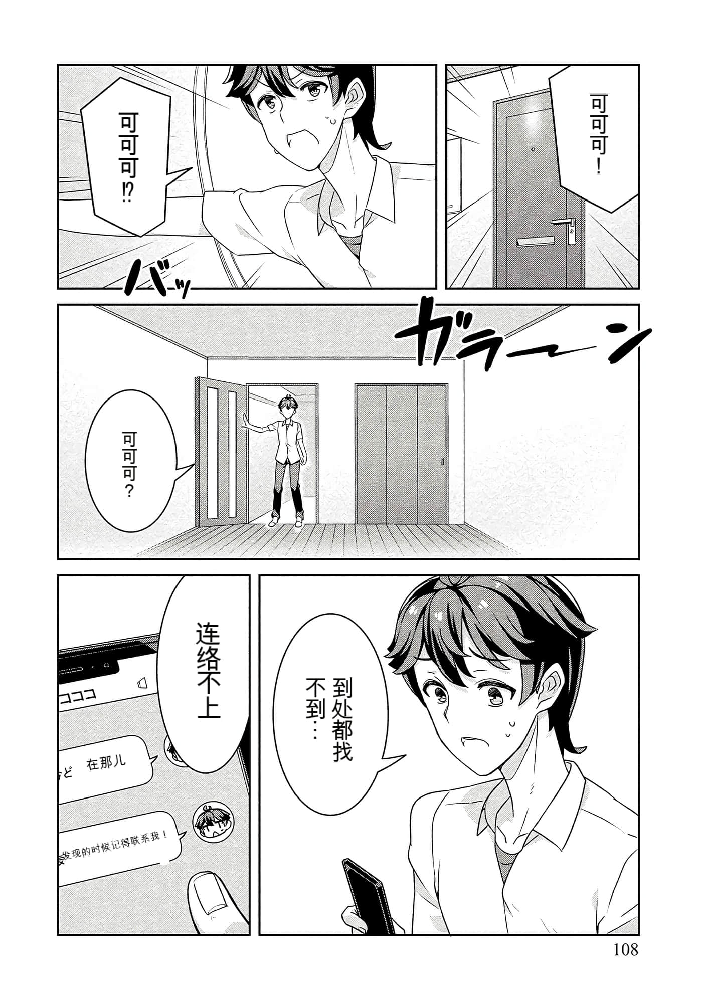 Page 108