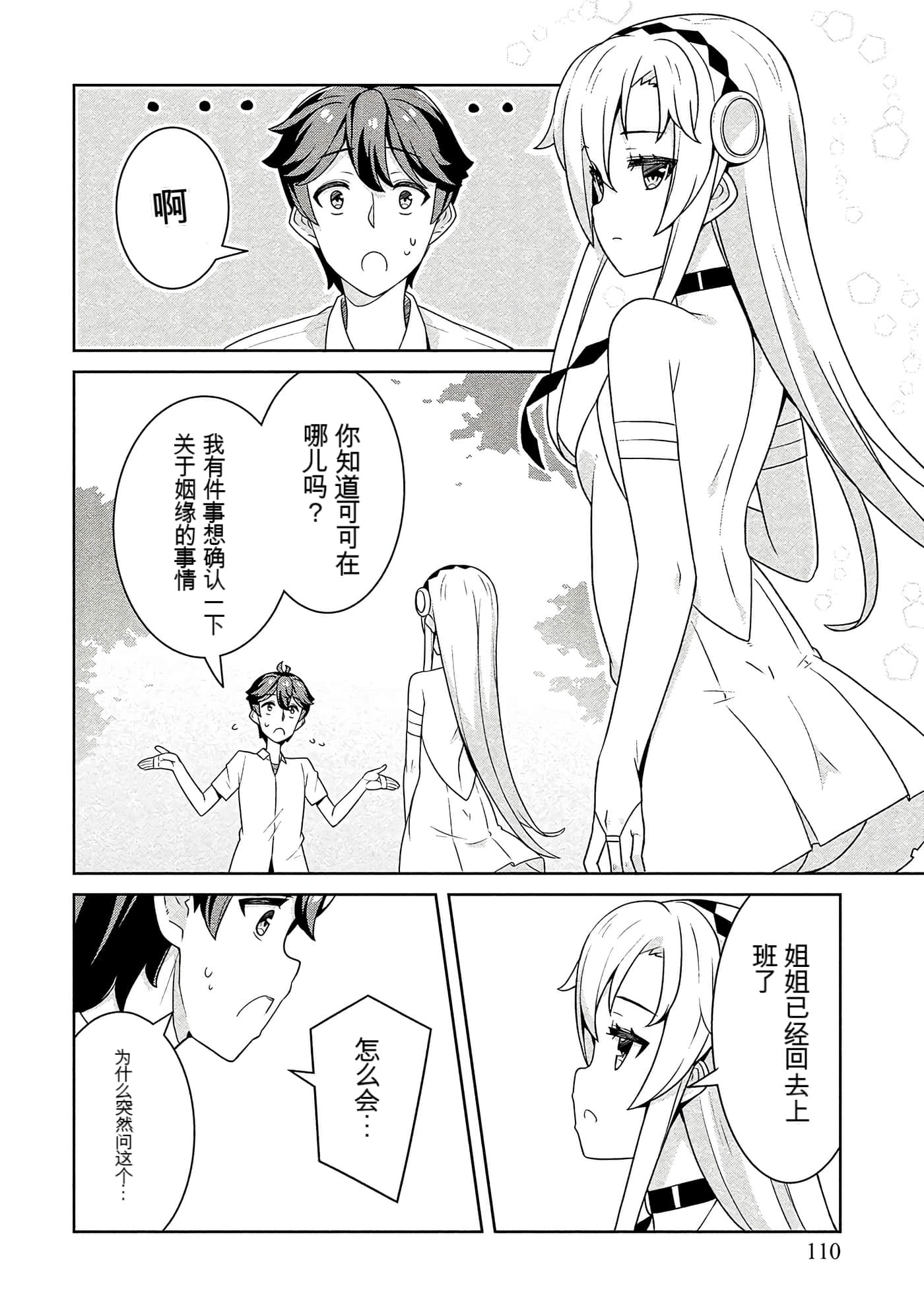 Page 110