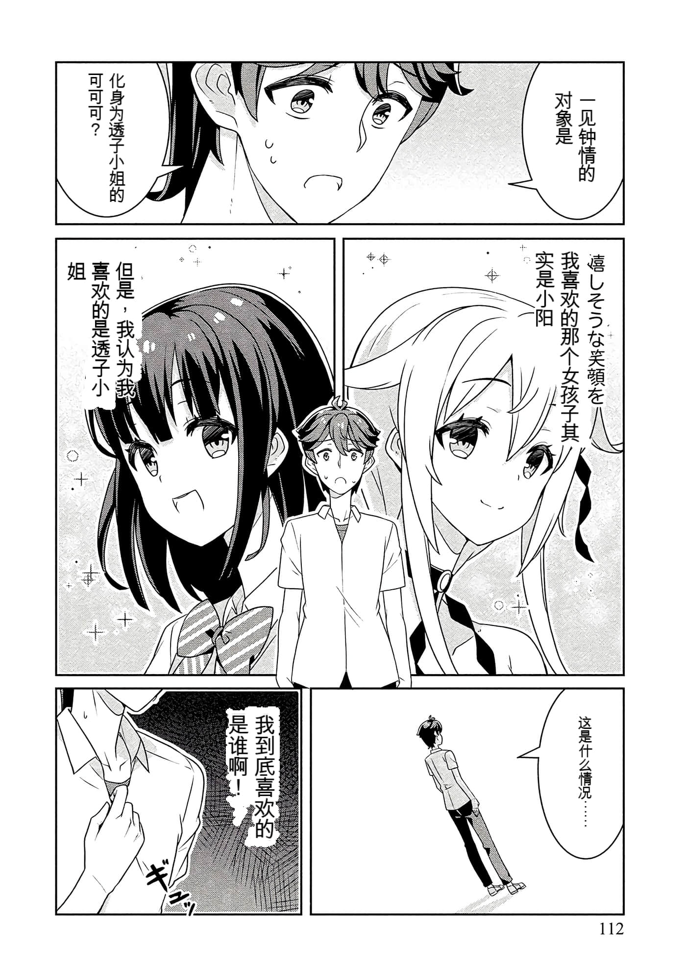 Page 112