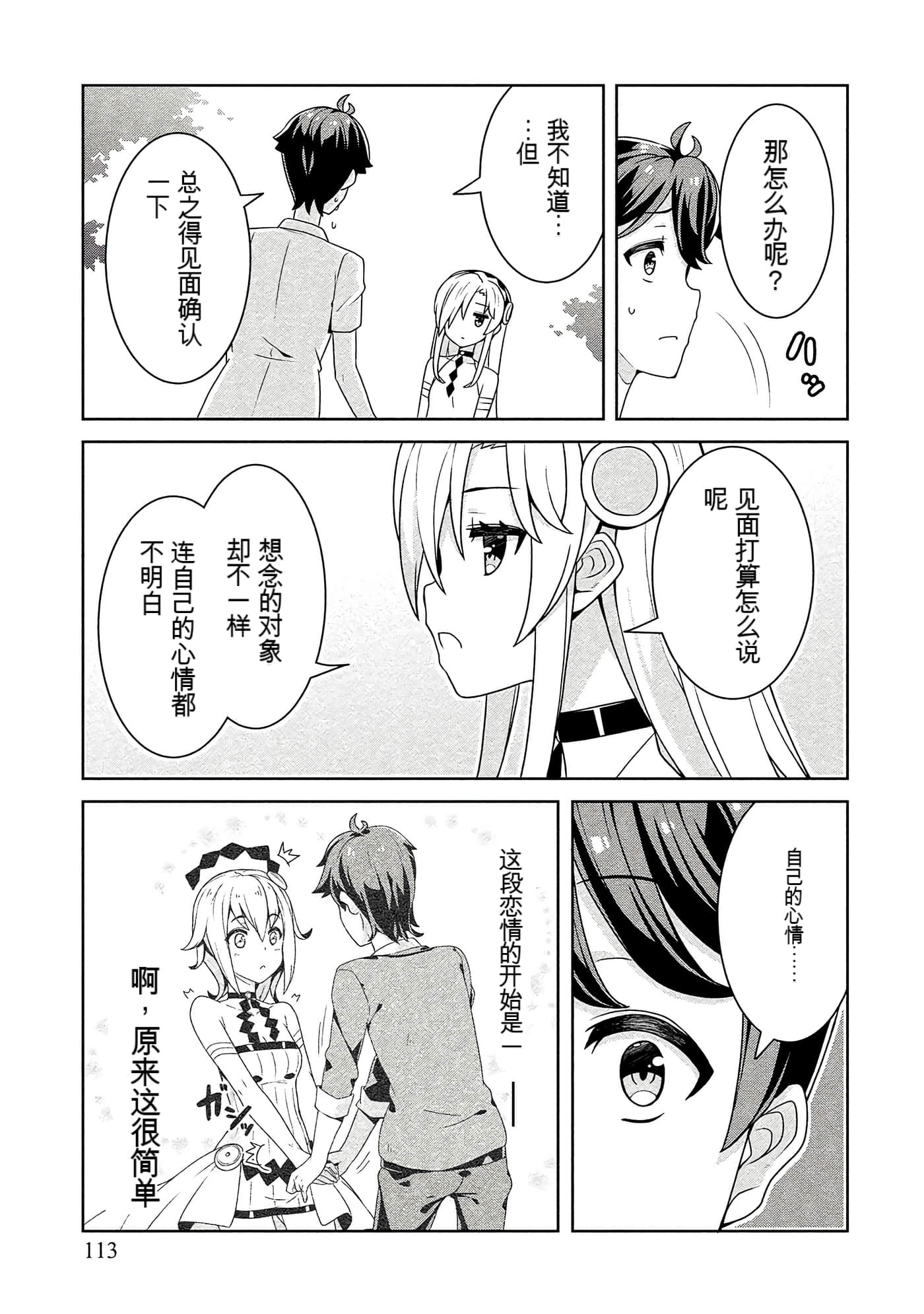 Page 113