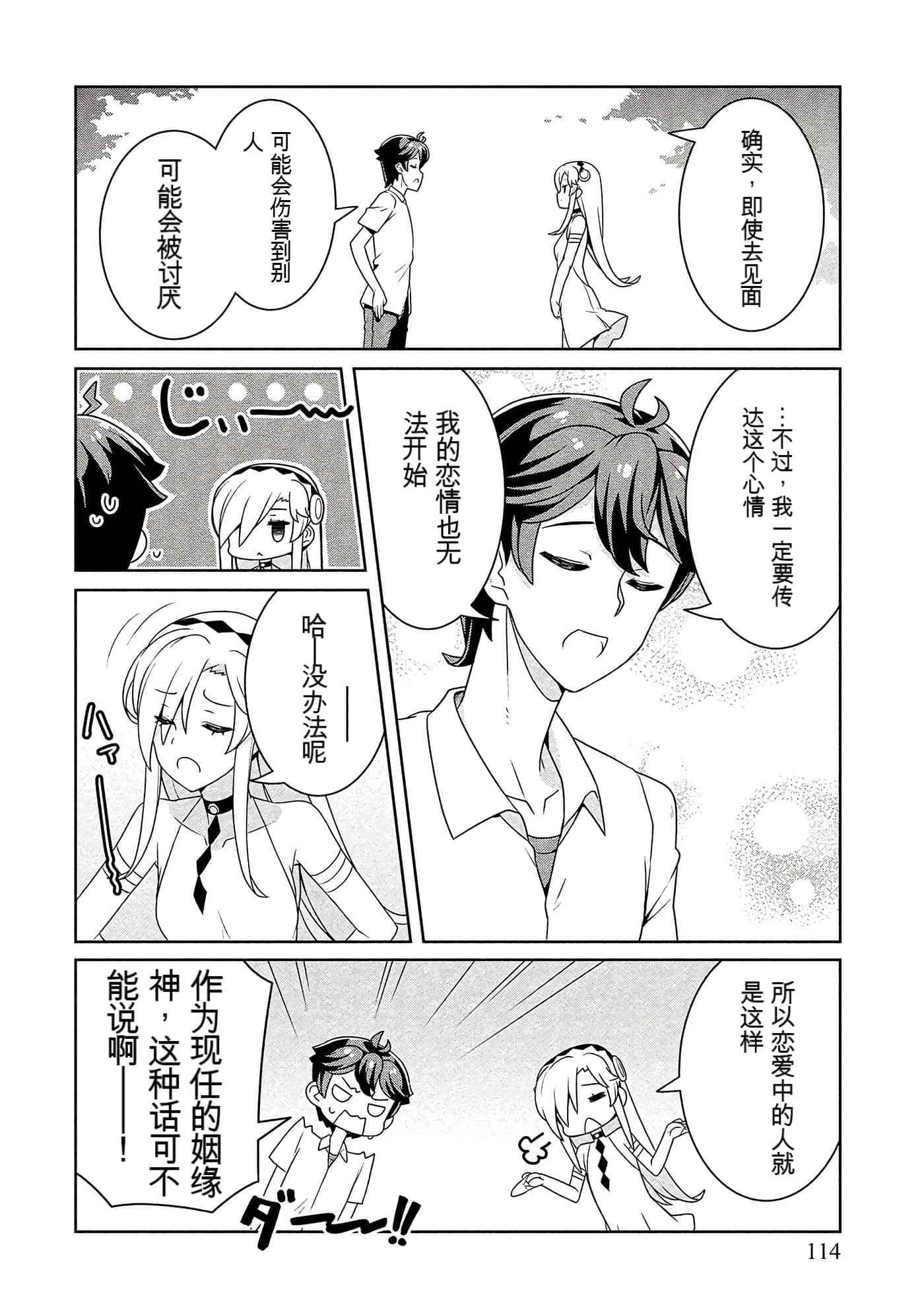 Page 114