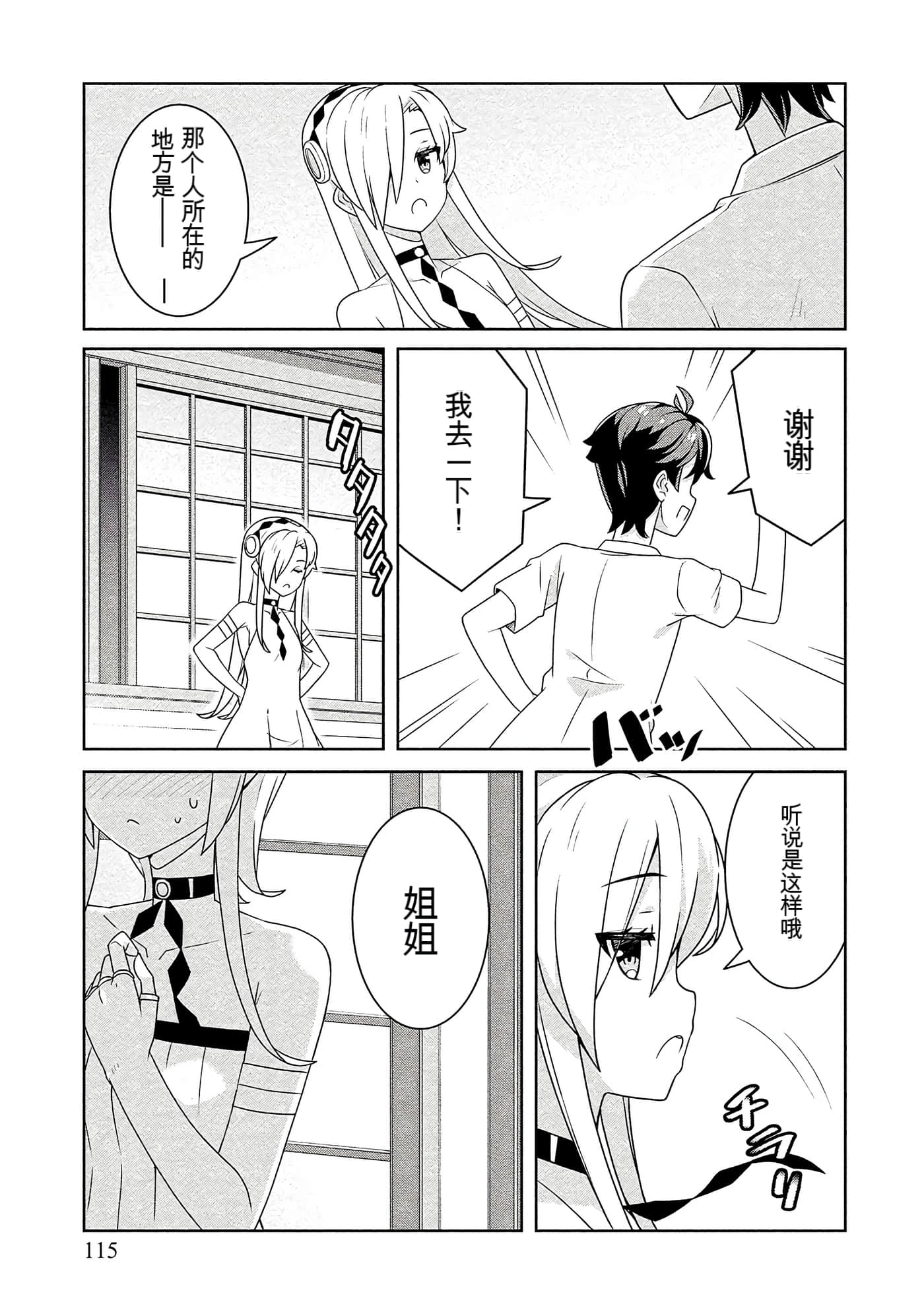 Page 115