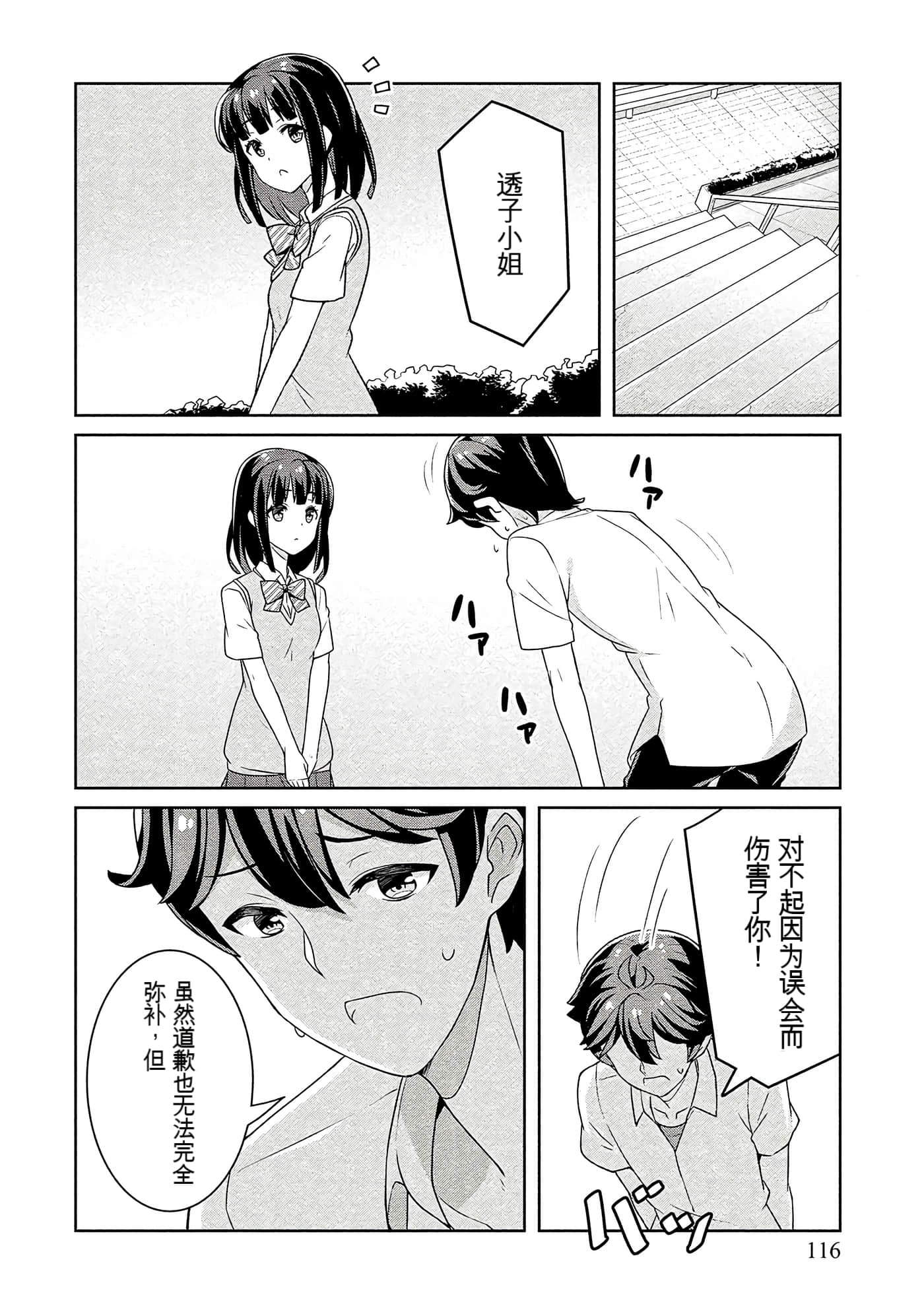Page 116