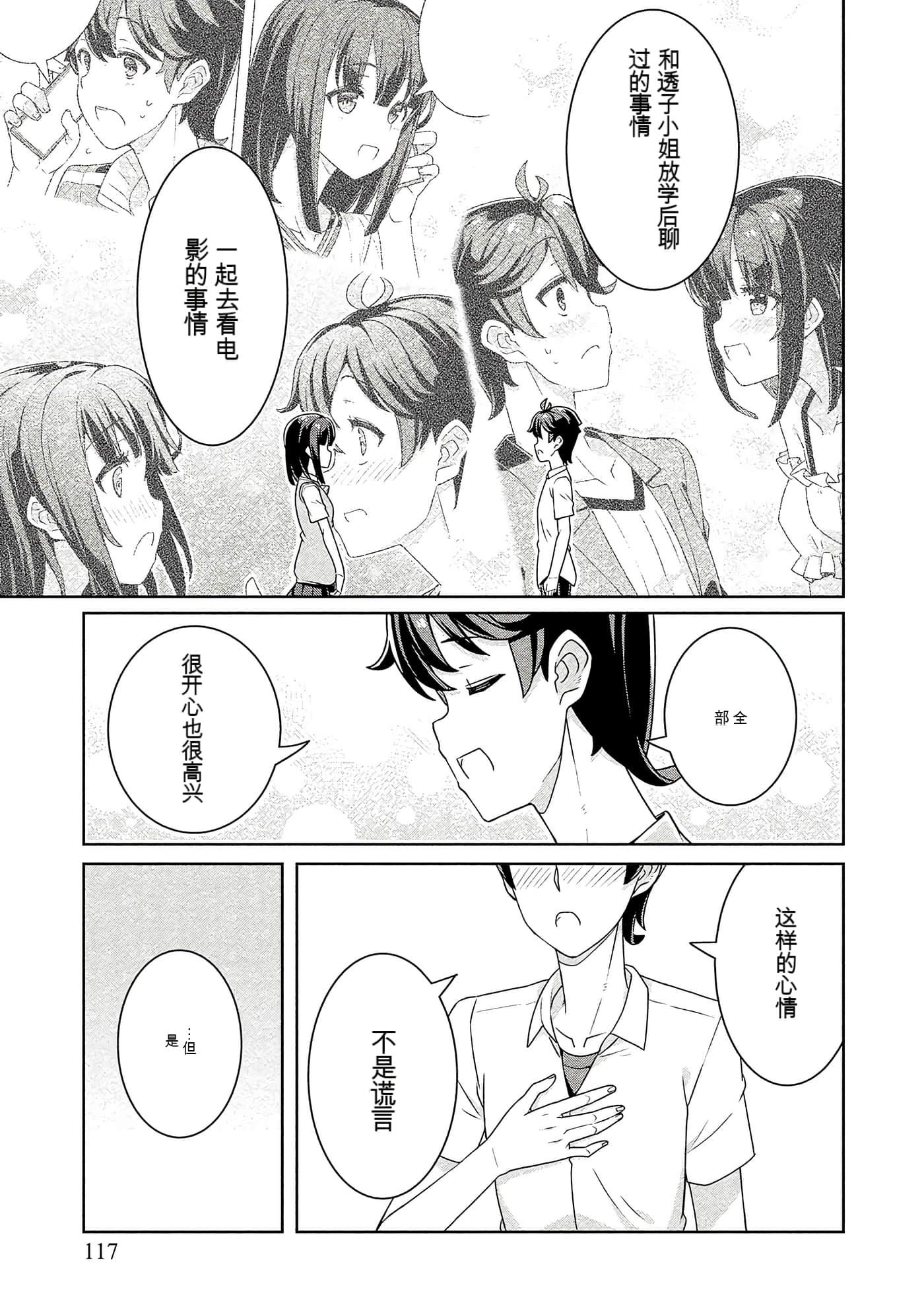Page 117