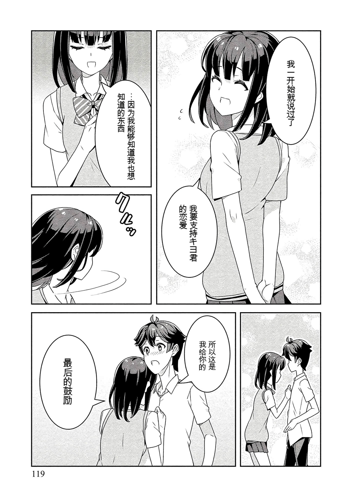 Page 119