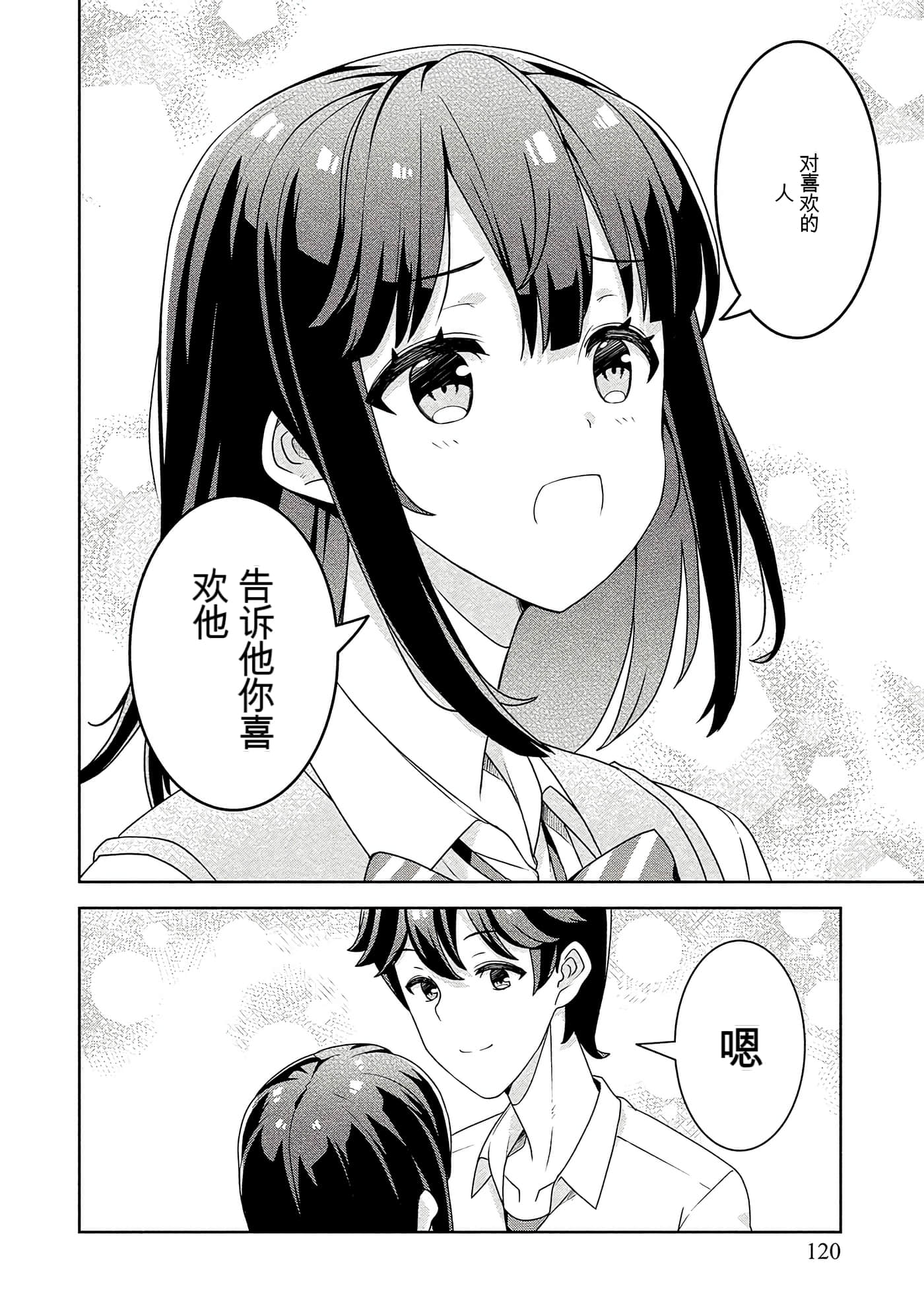 Page 120