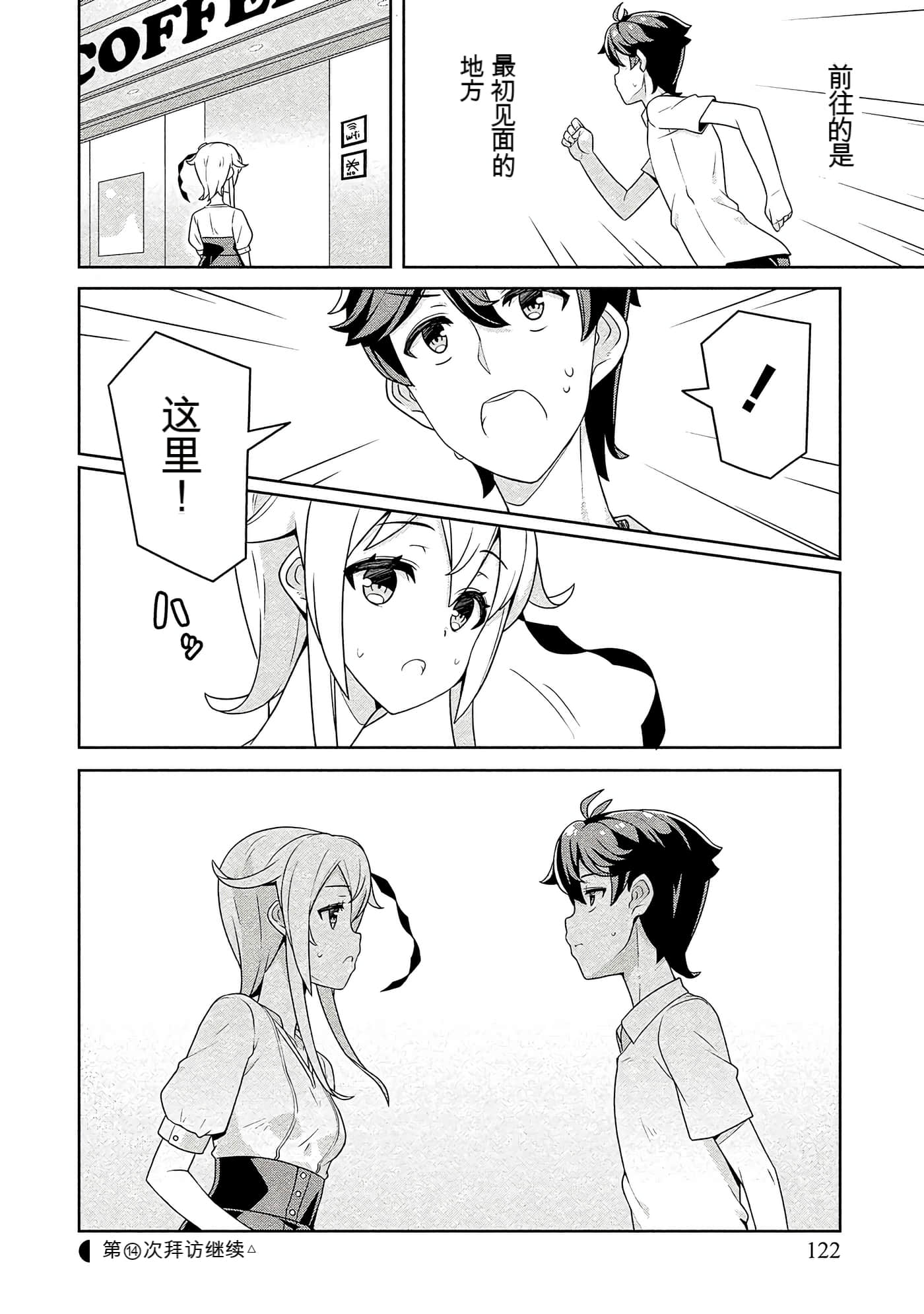 Page 122