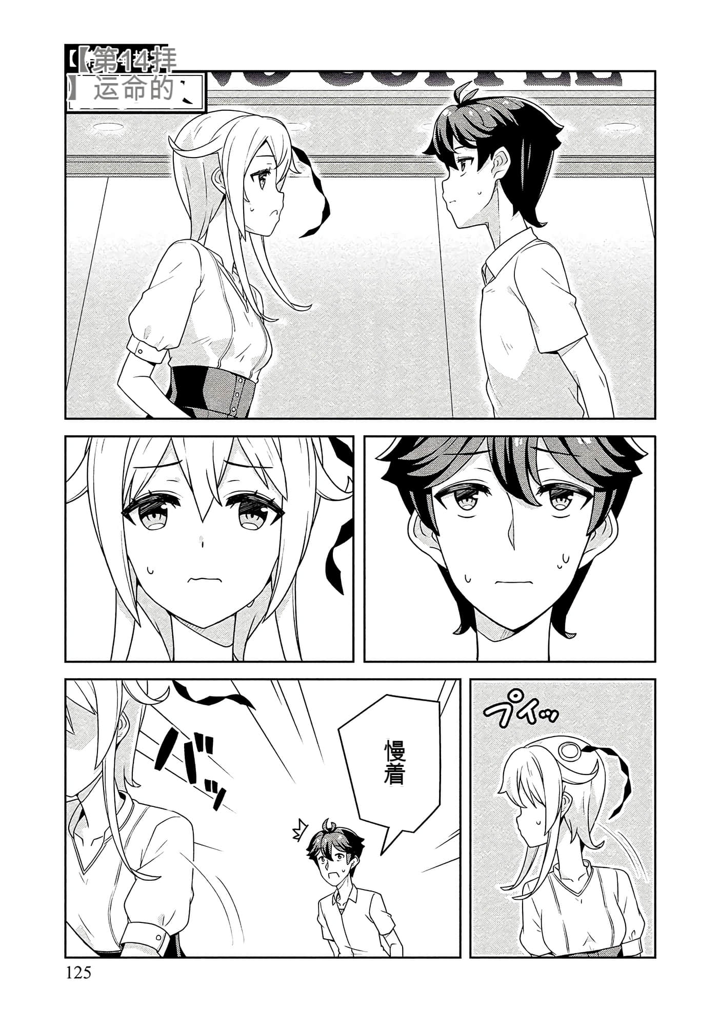 Page 125