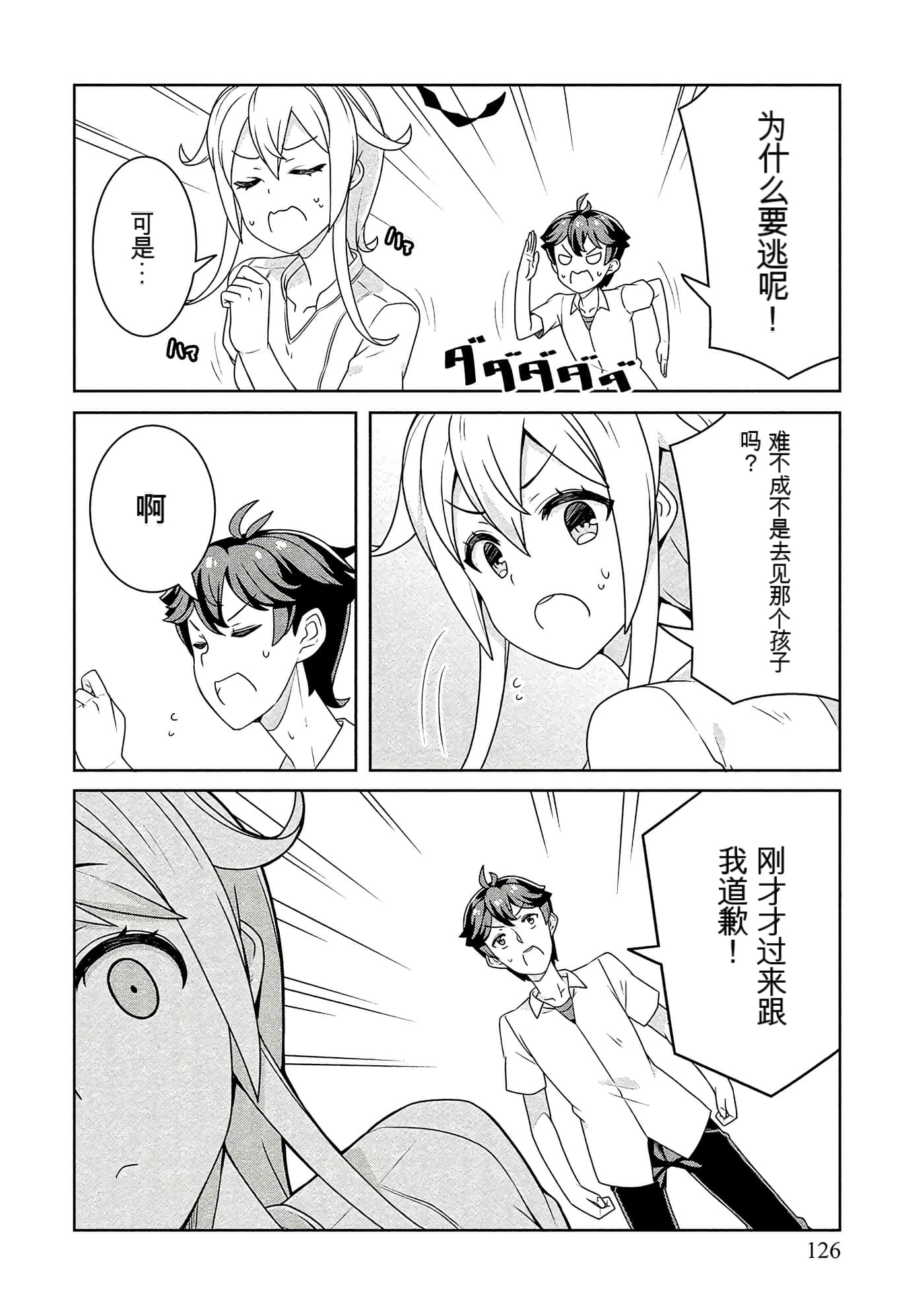 Page 126