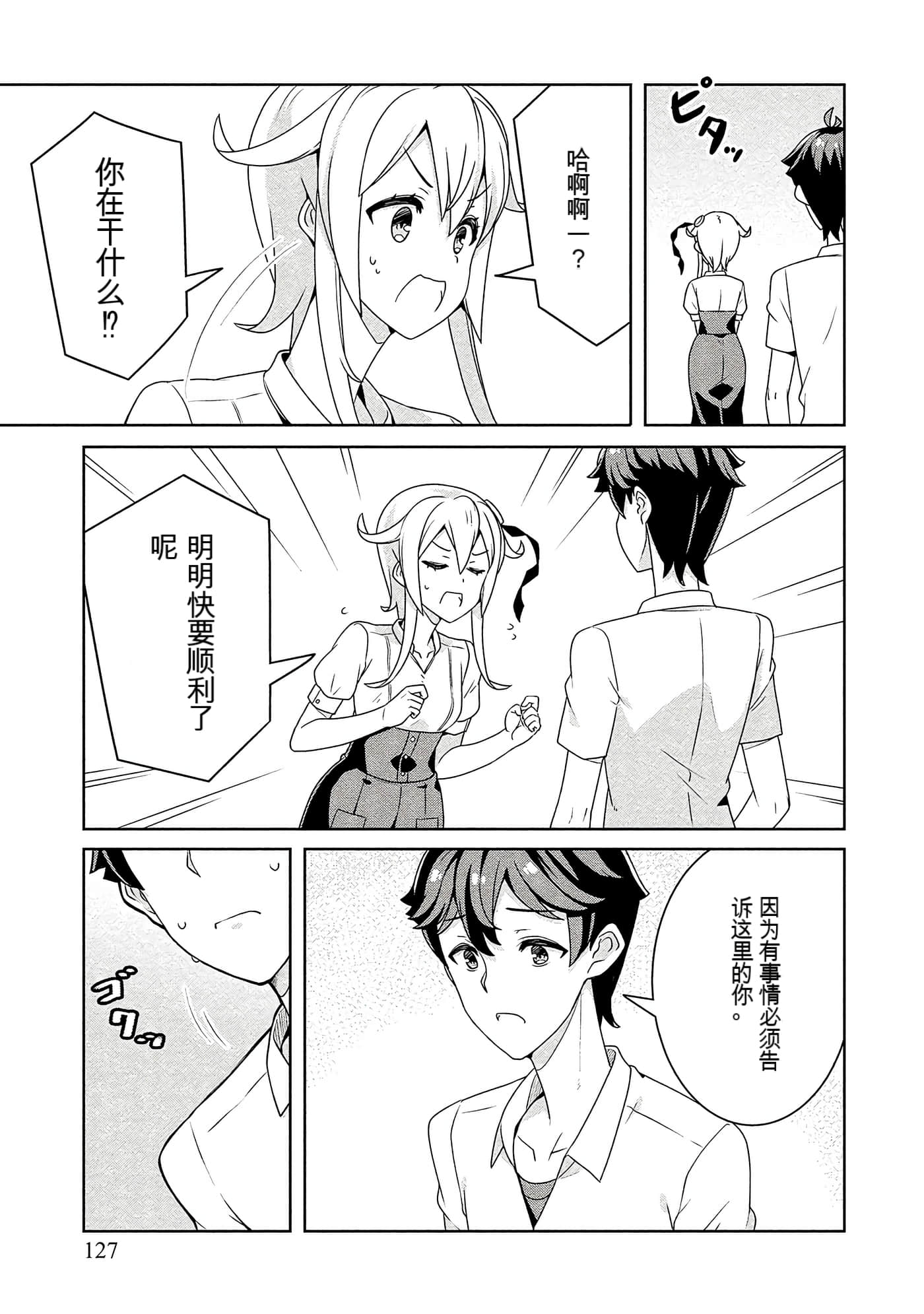 Page 127