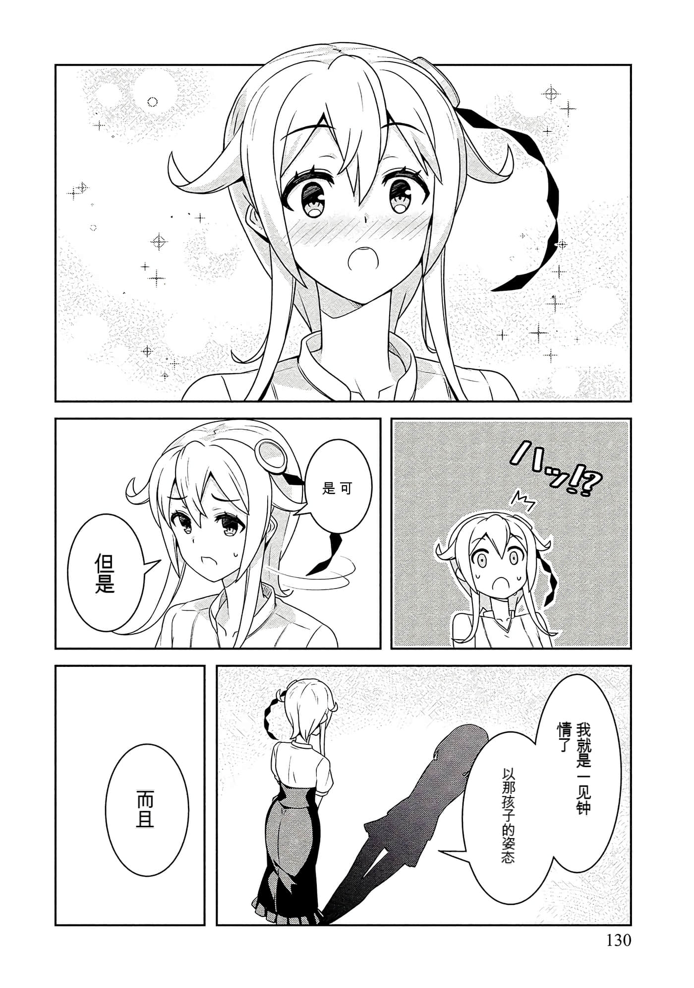 Page 130