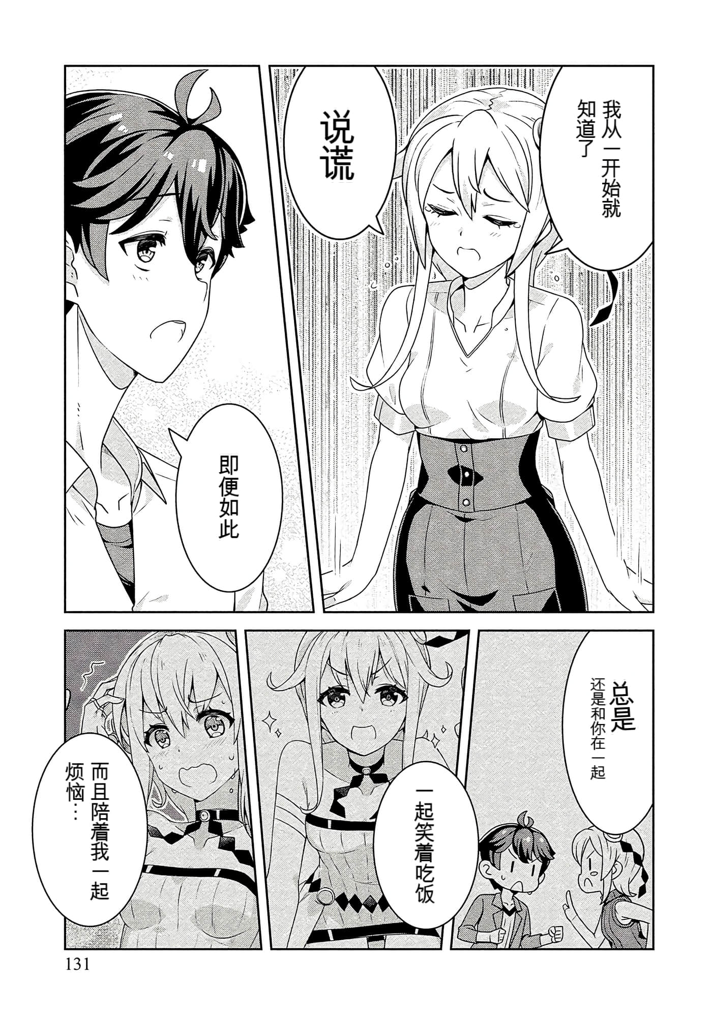Page 131