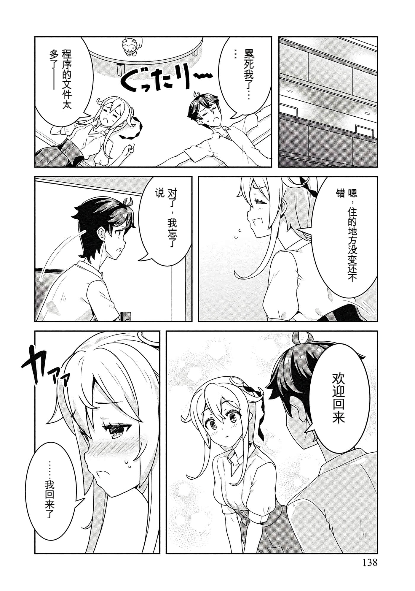Page 138