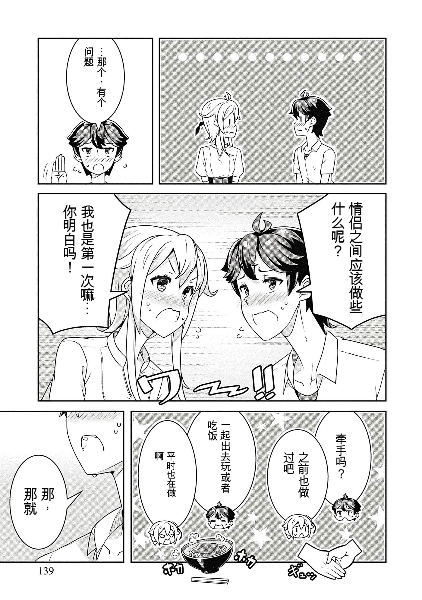 Page 139
