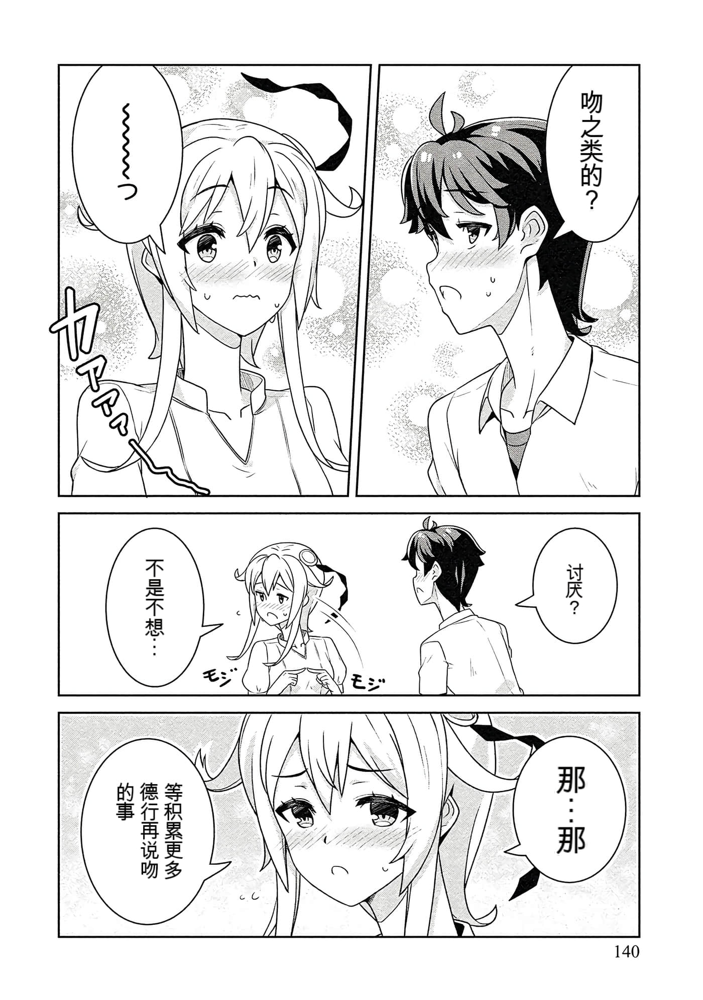 Page 140