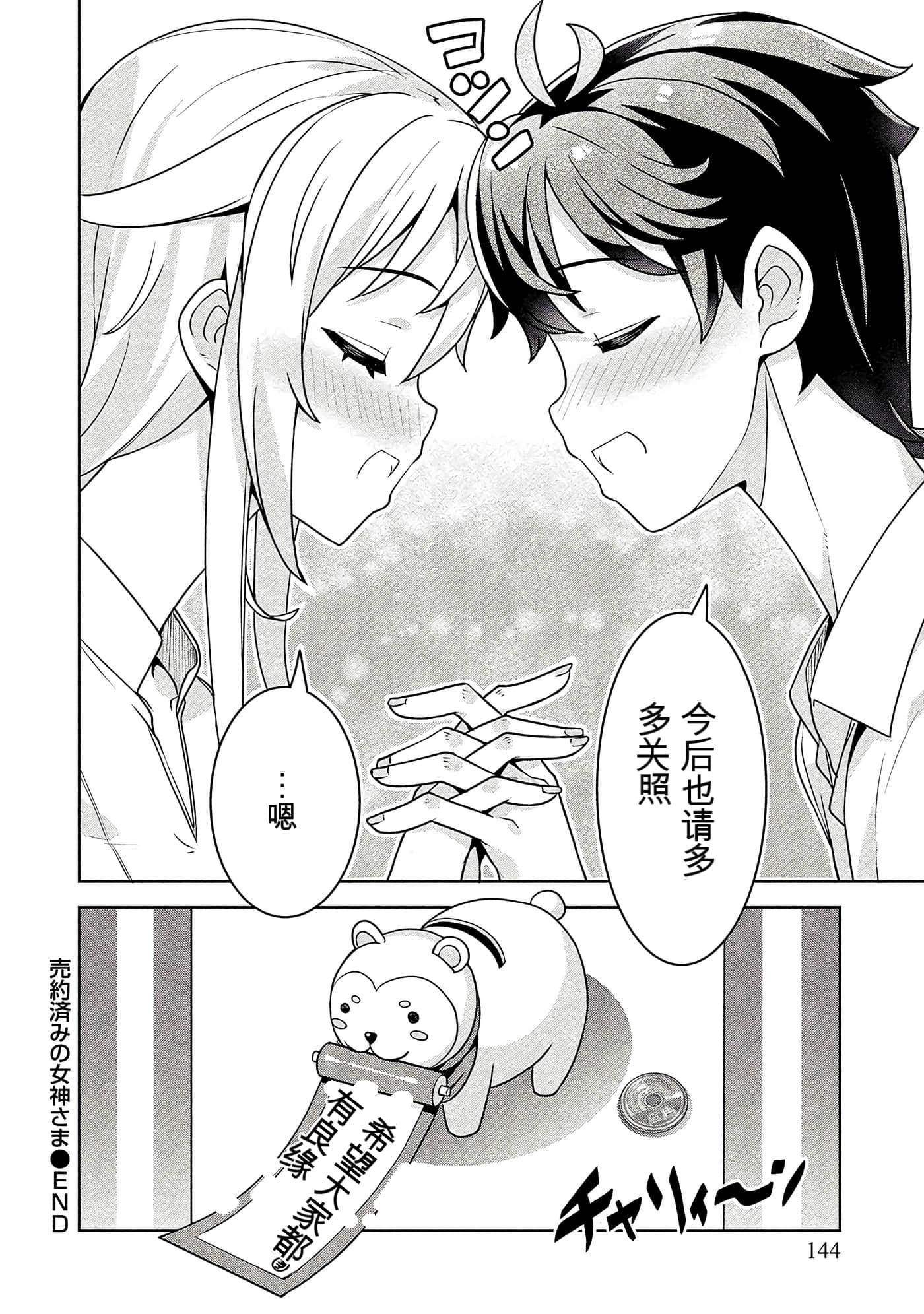 Page 144