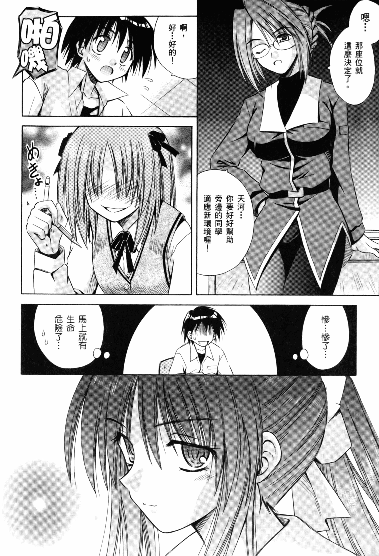 Page 52