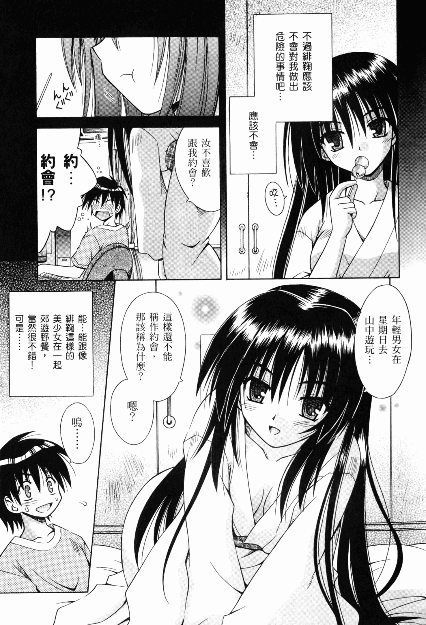 Page 71