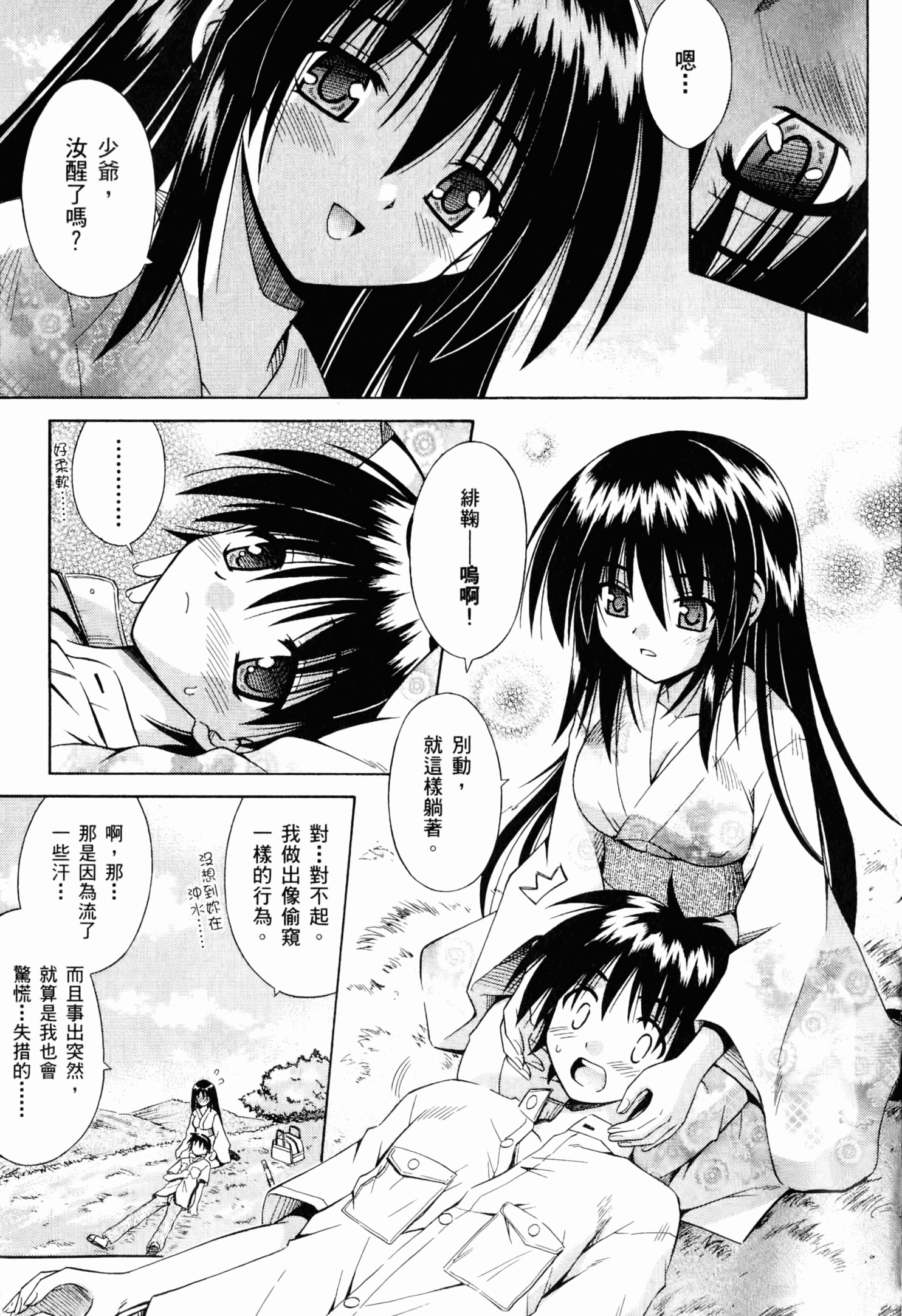 Page 83