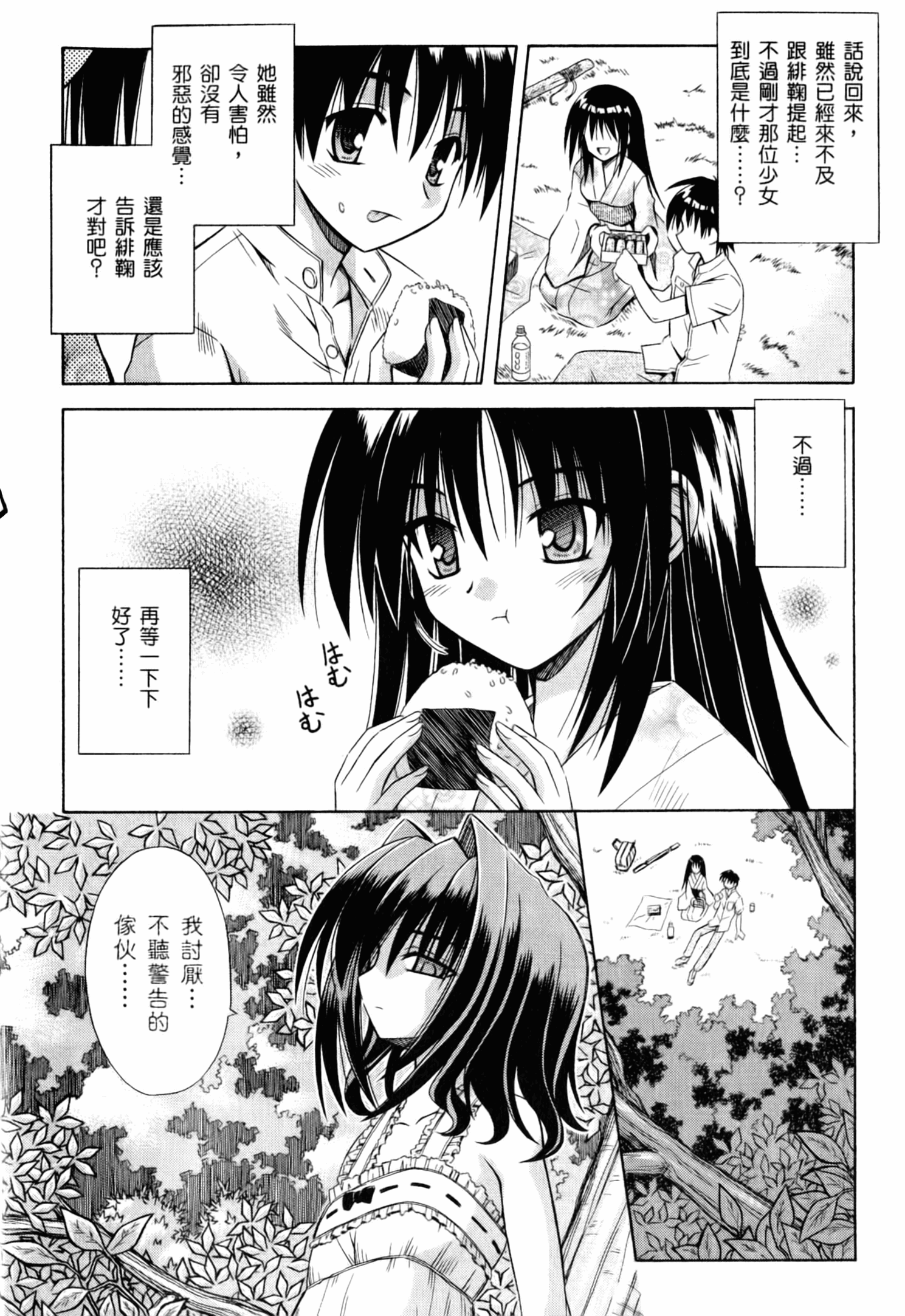 Page 90