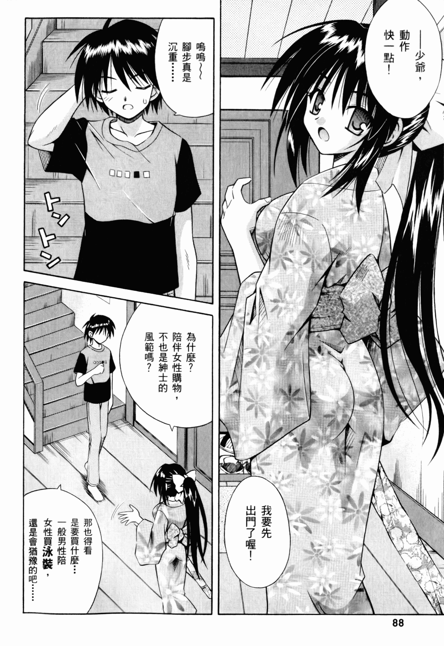 Page 92