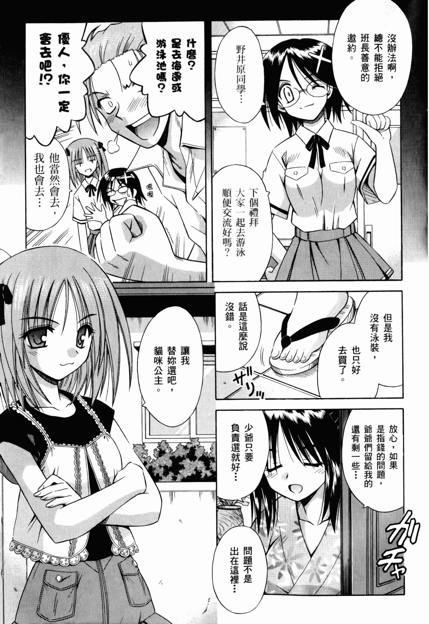 Page 93