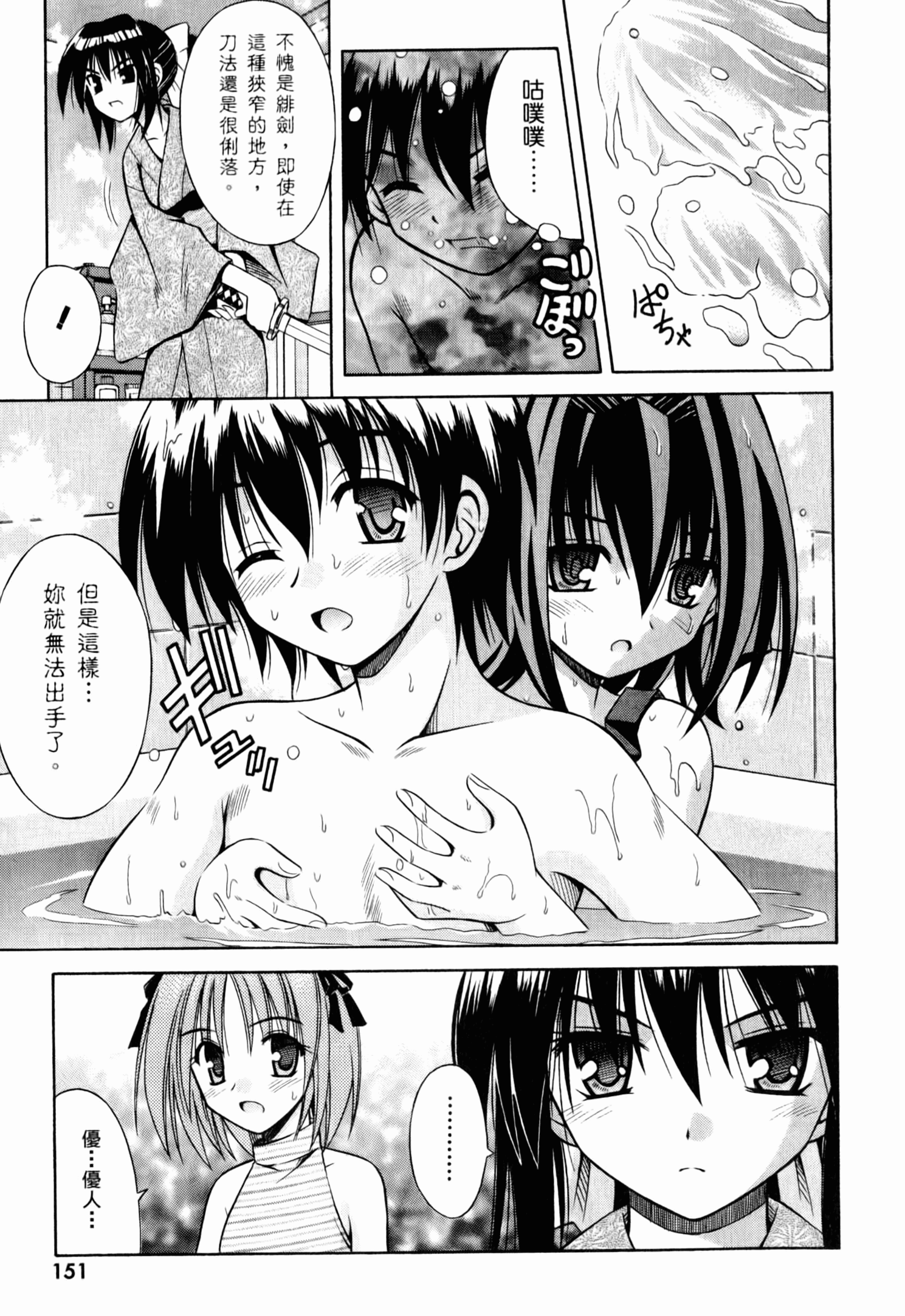 Page 155