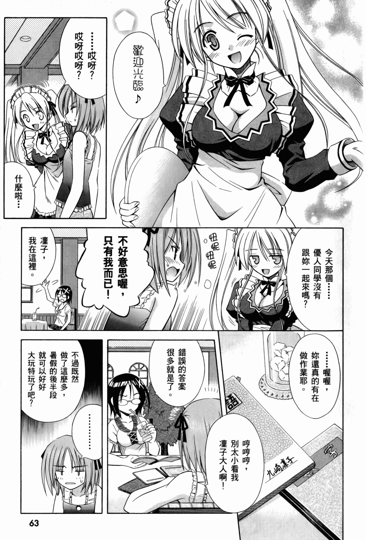 Page 67