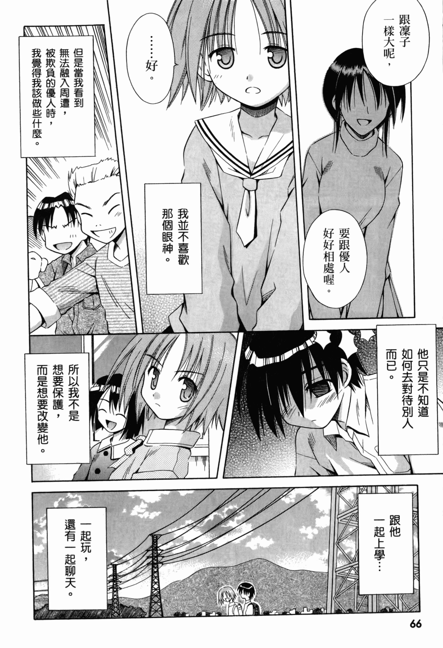 Page 70