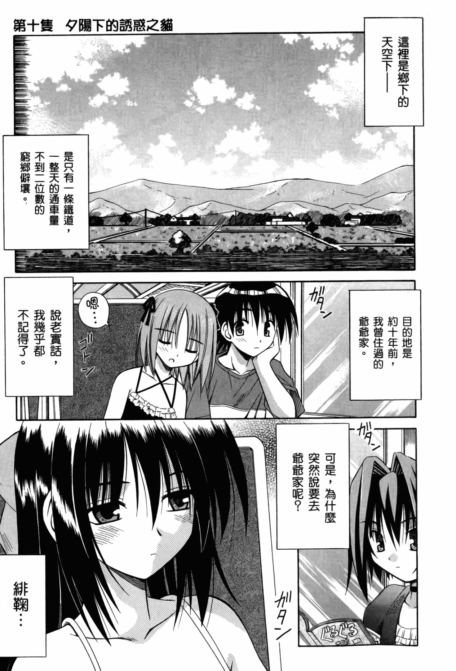 Page 87