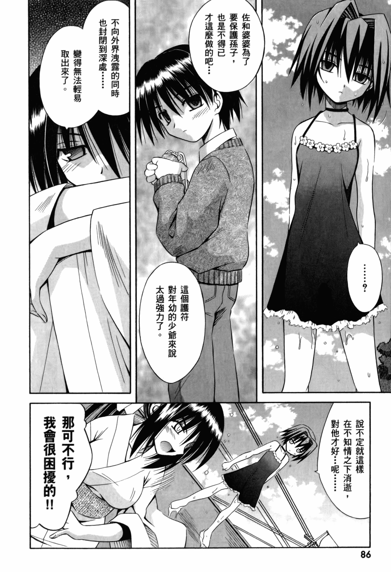 Page 90