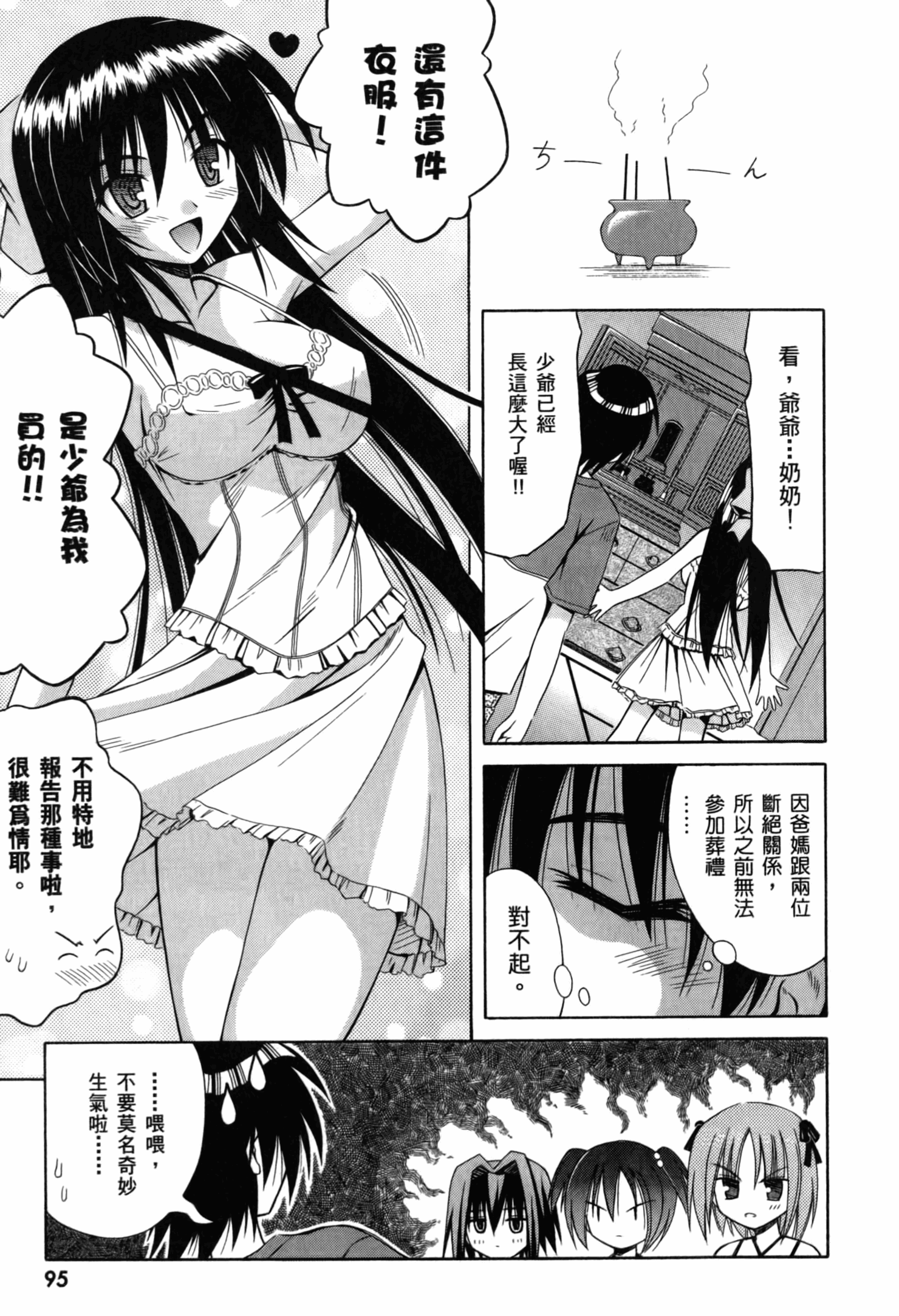 Page 99