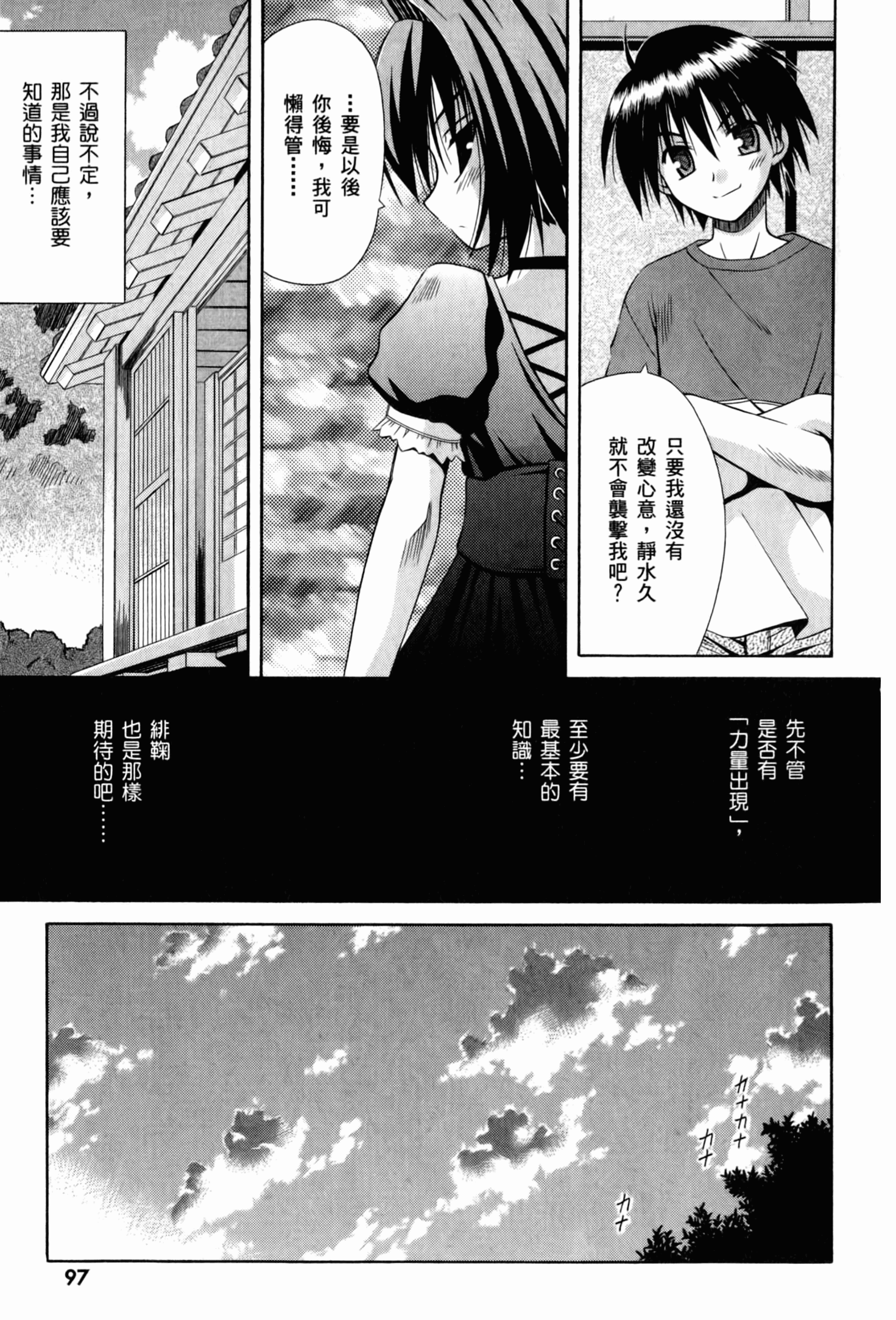 Page 101