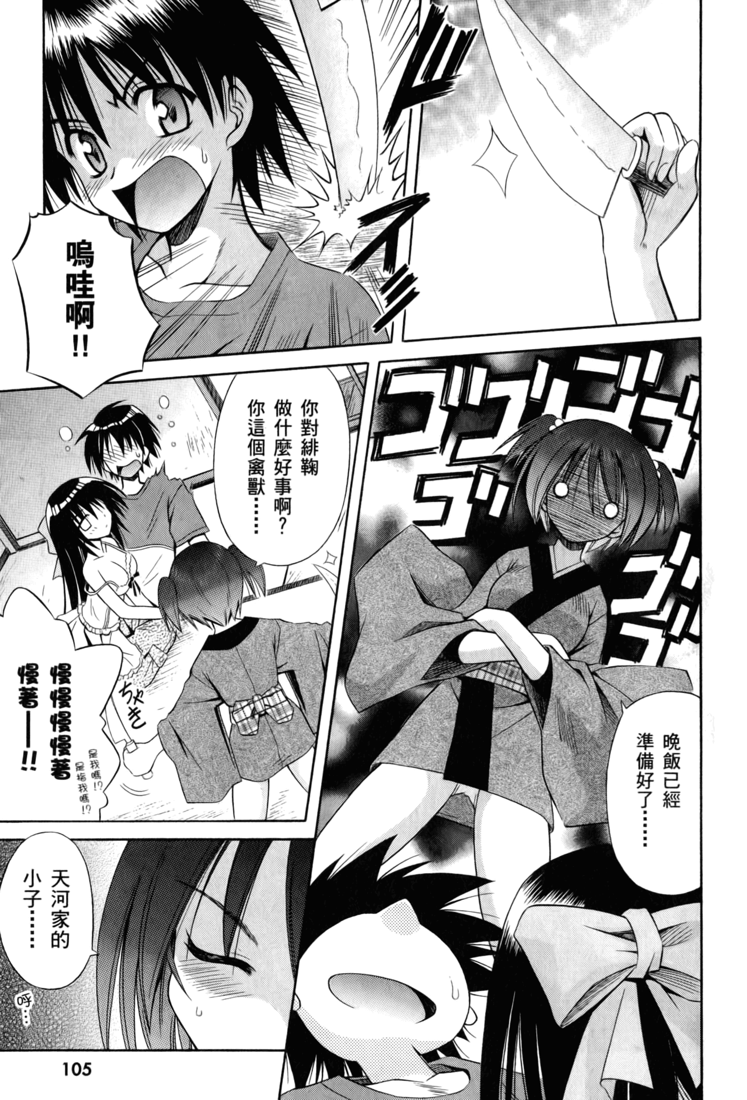 Page 109