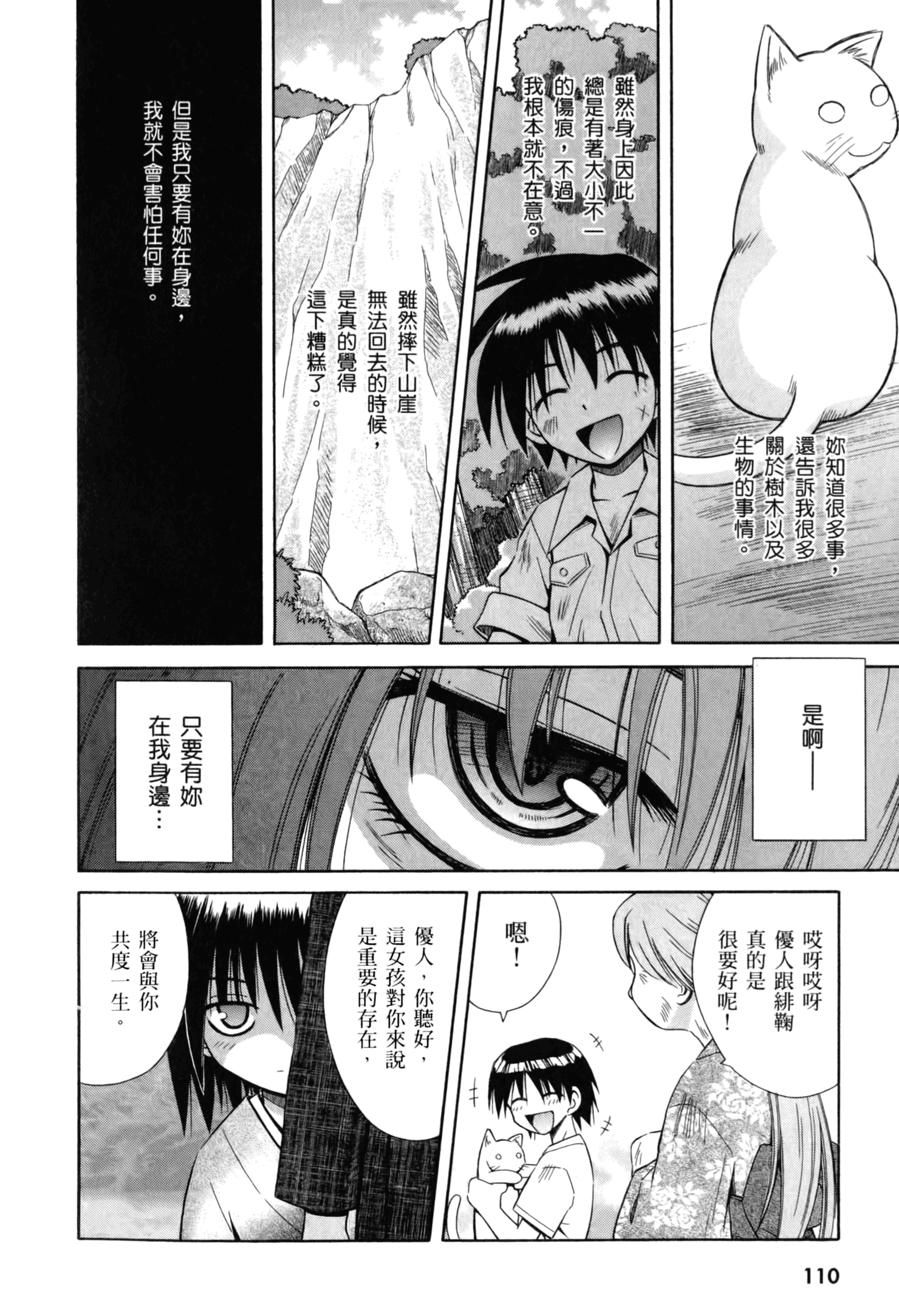 Page 114