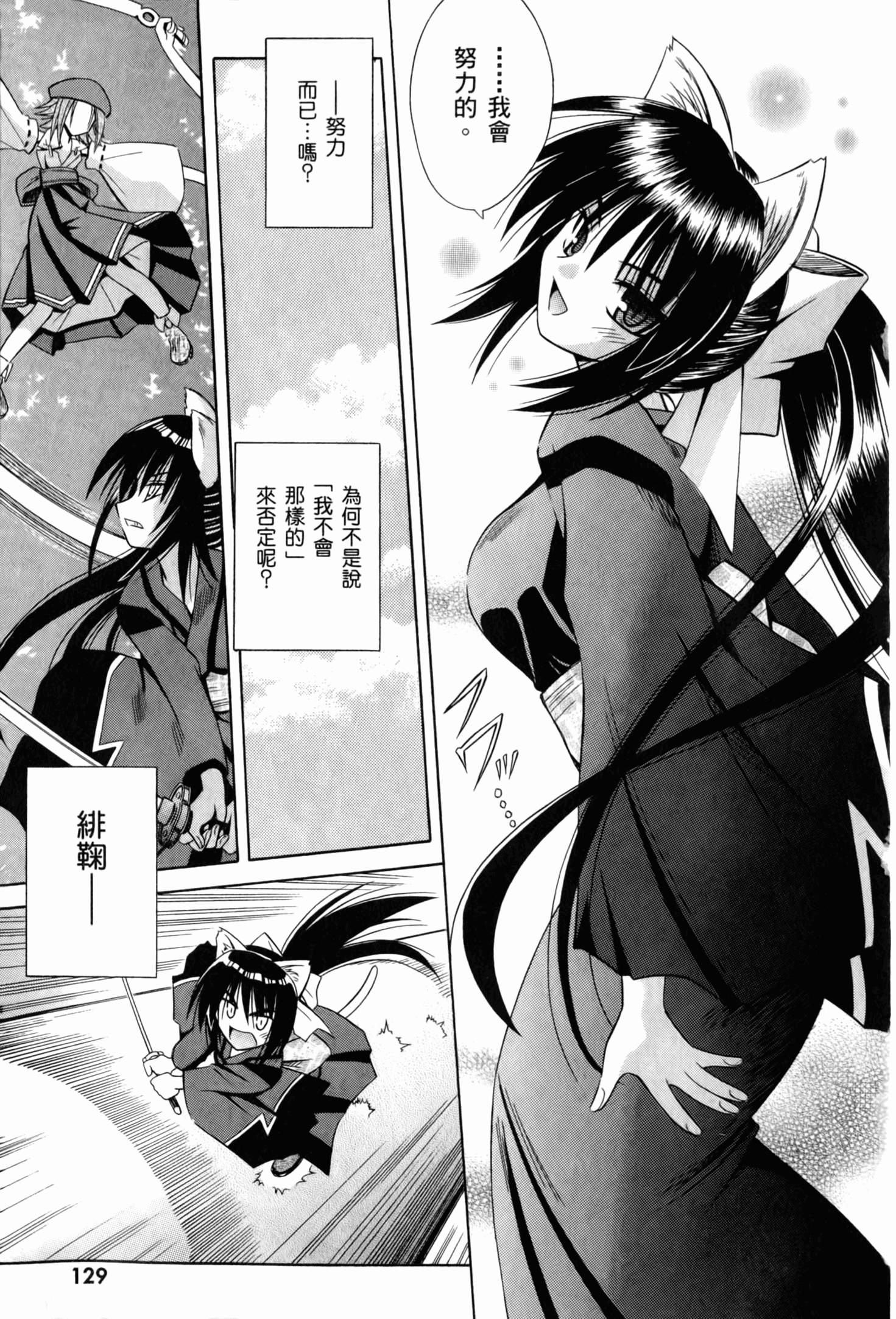 Page 133