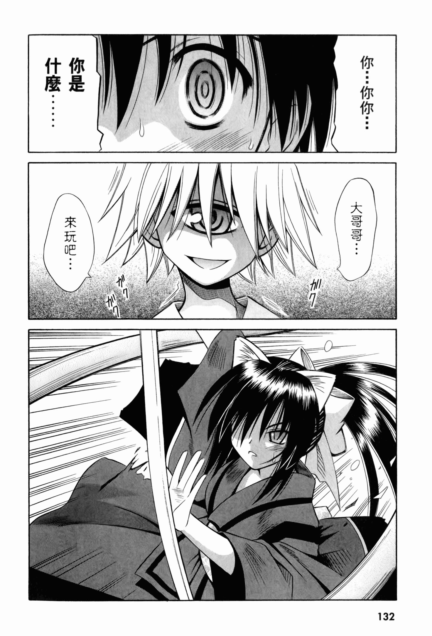 Page 136
