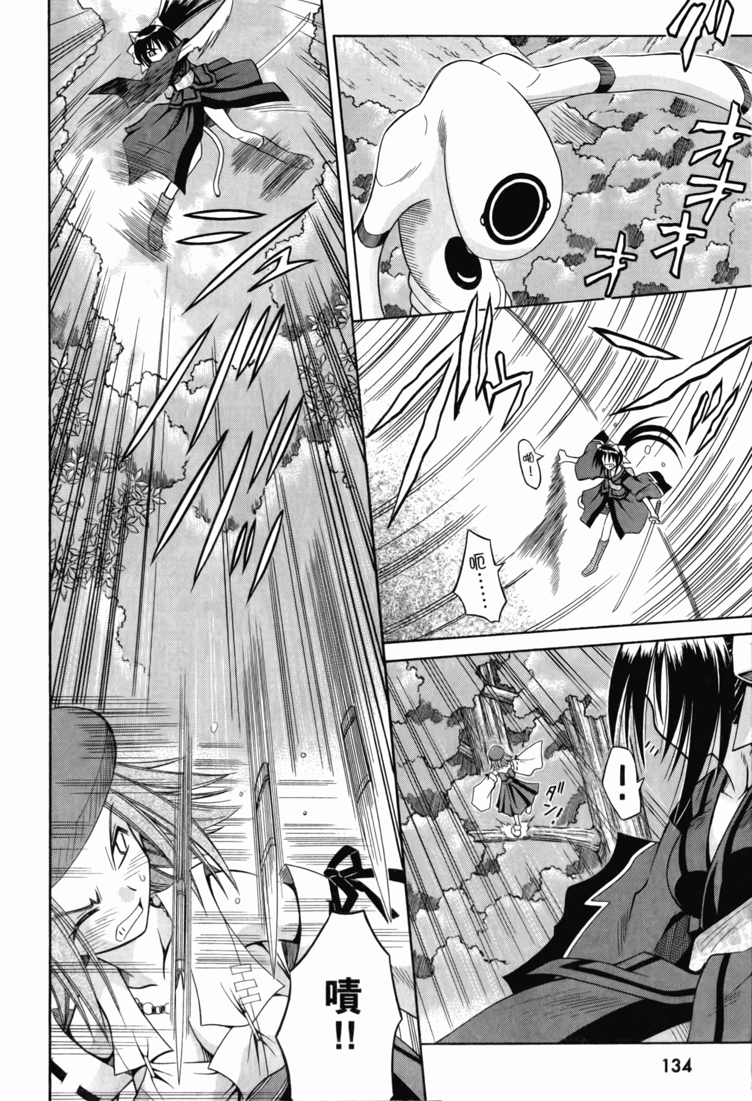 Page 138