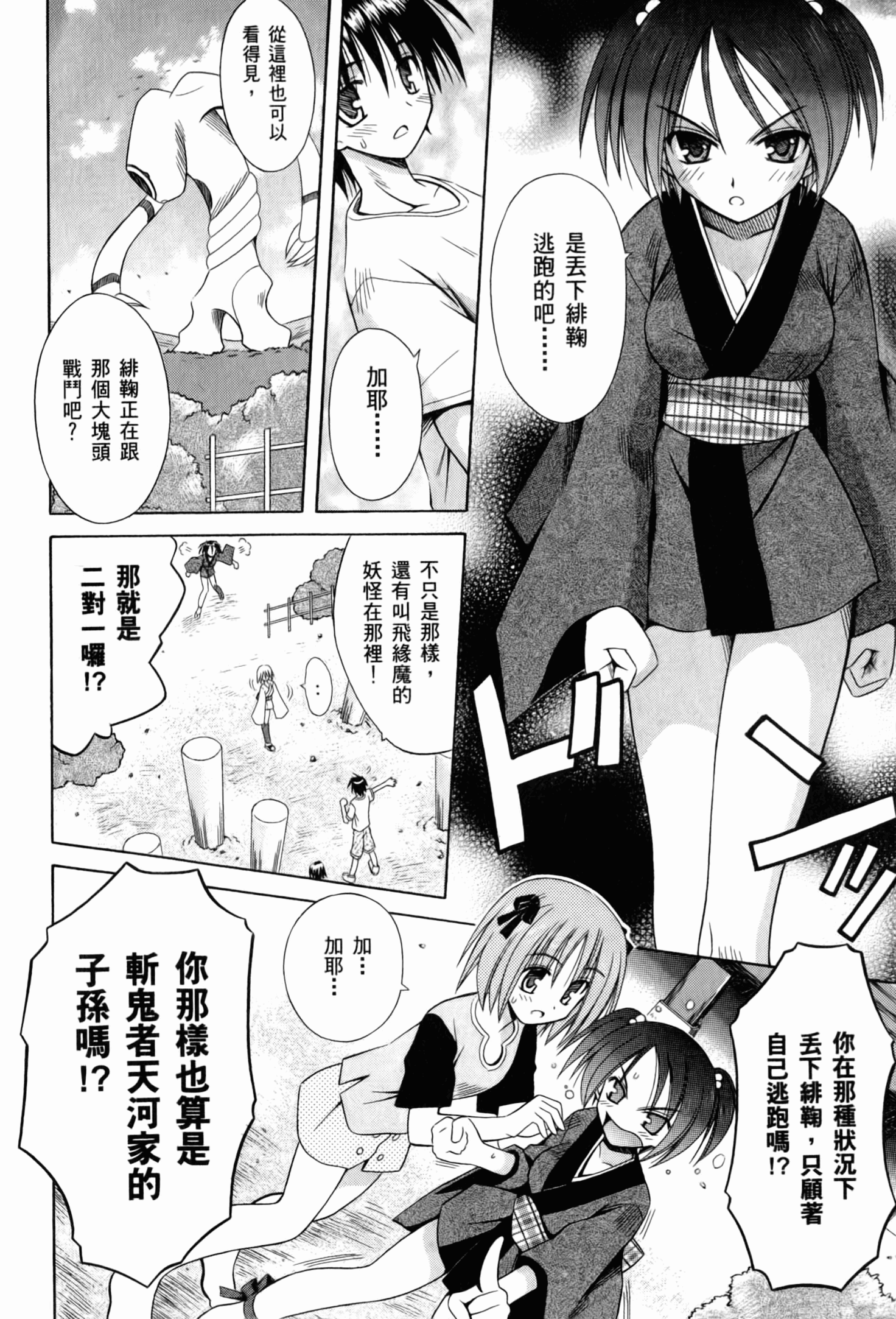 Page 144