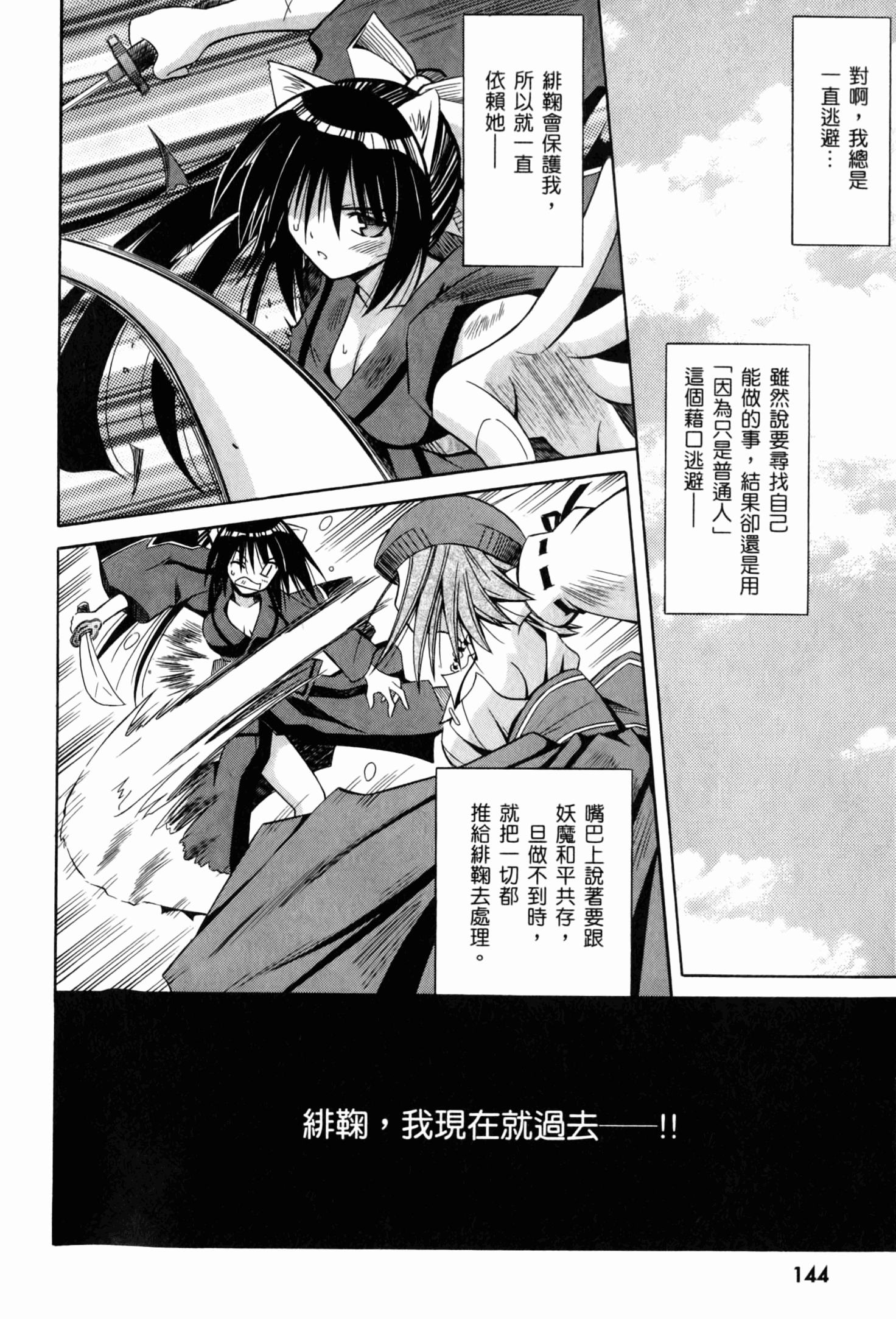 Page 148