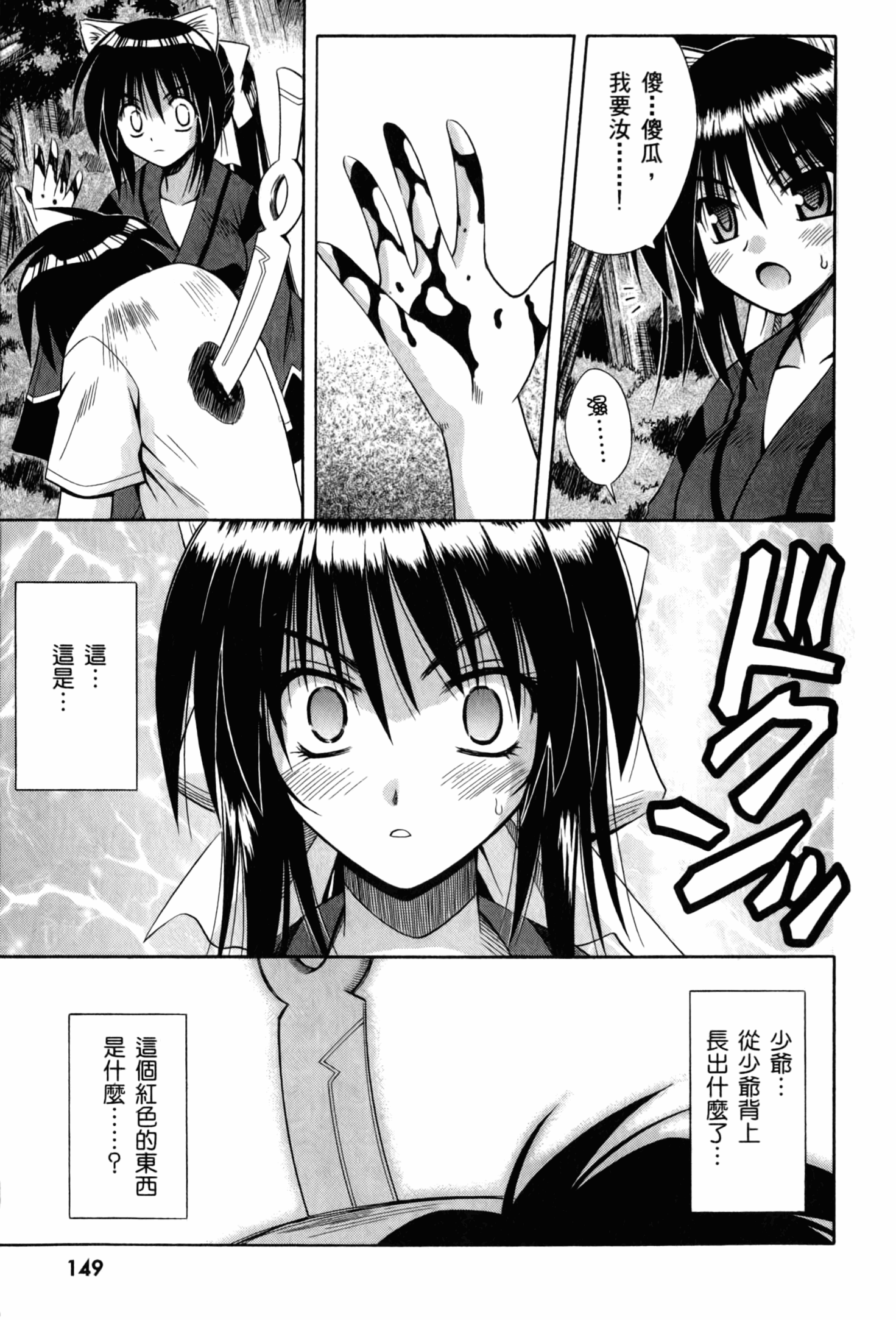 Page 153