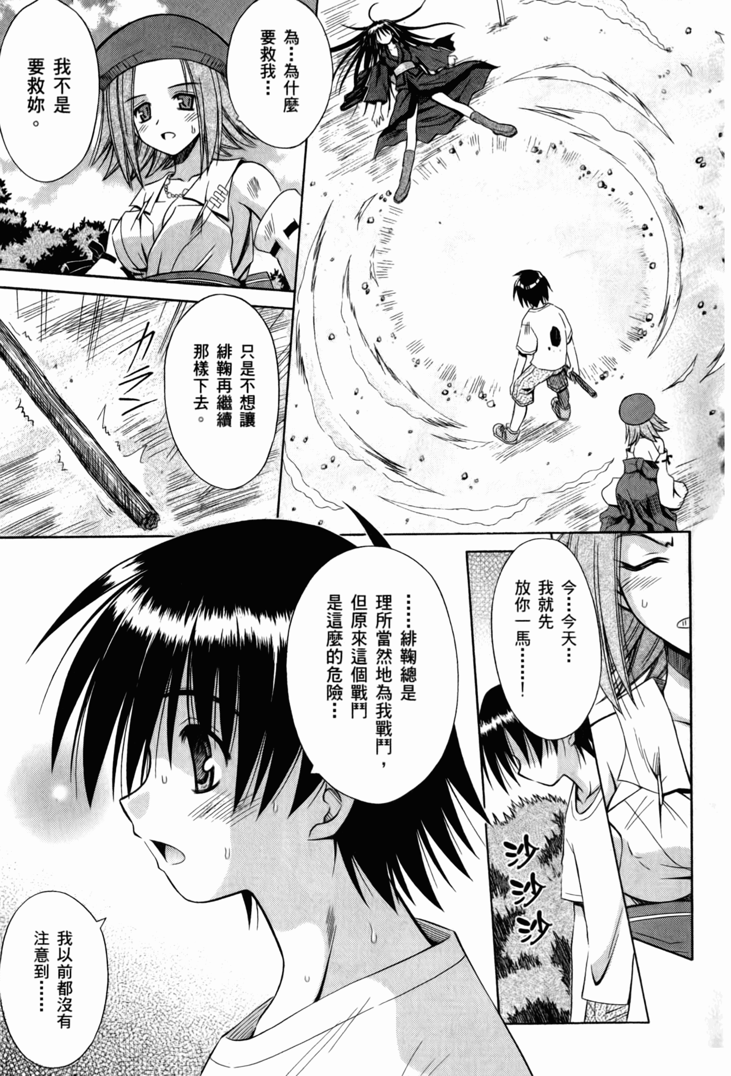 Page 161