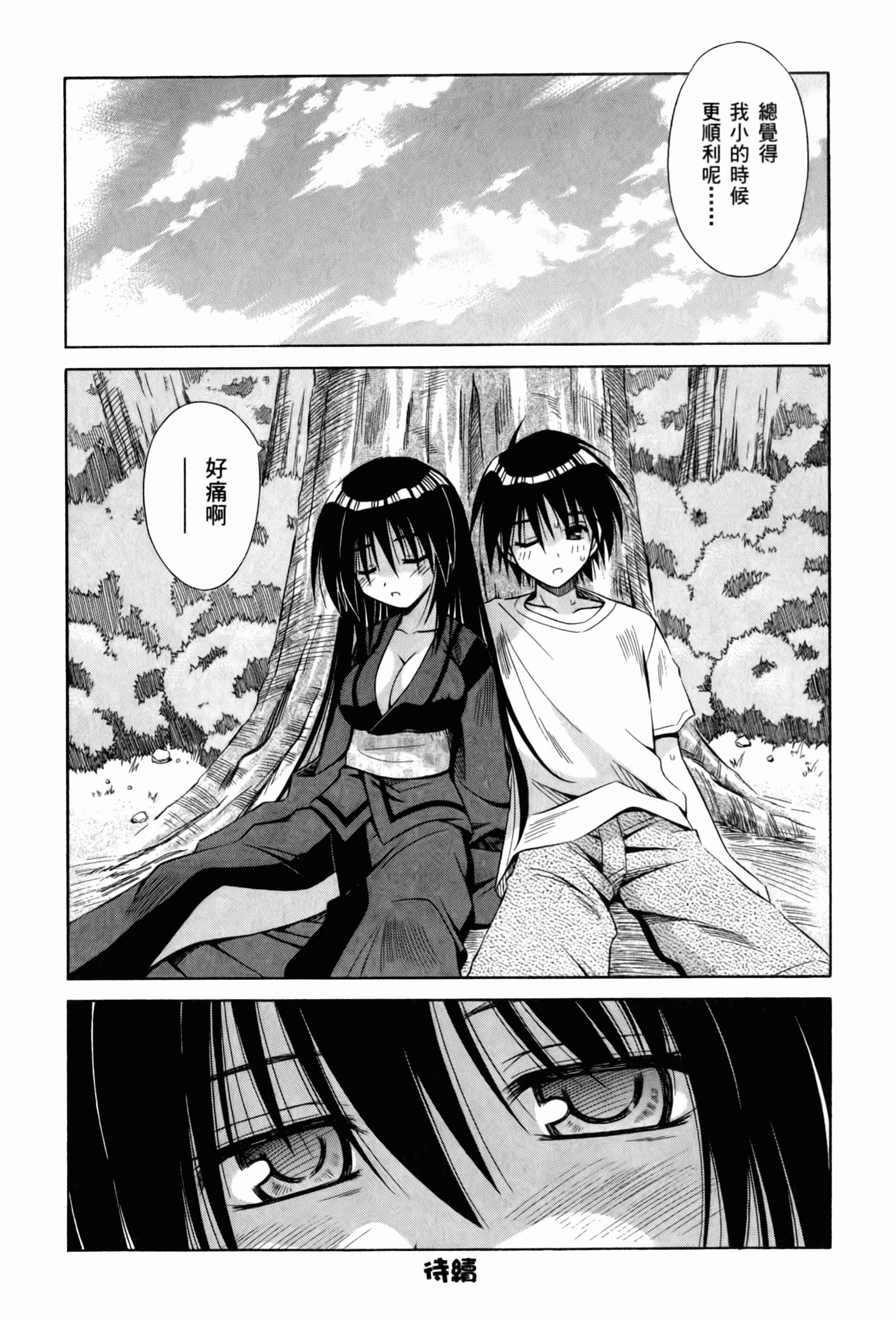 Page 164