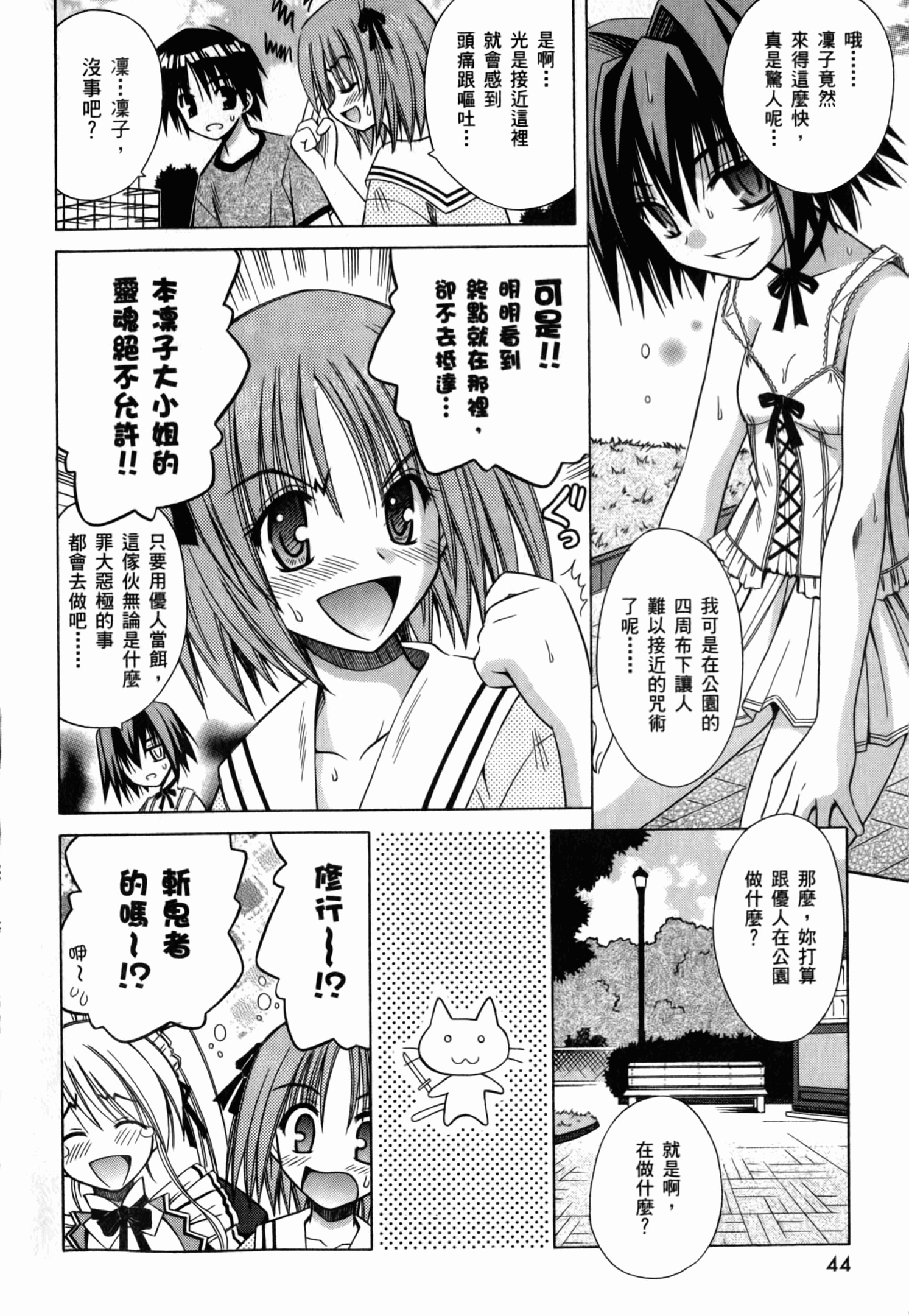 Page 48