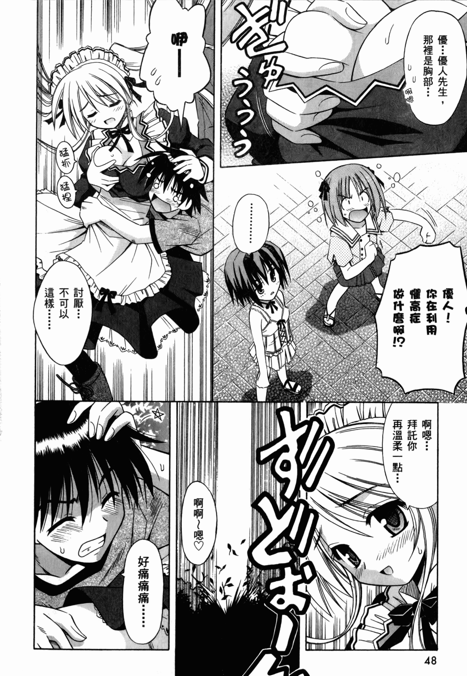 Page 52