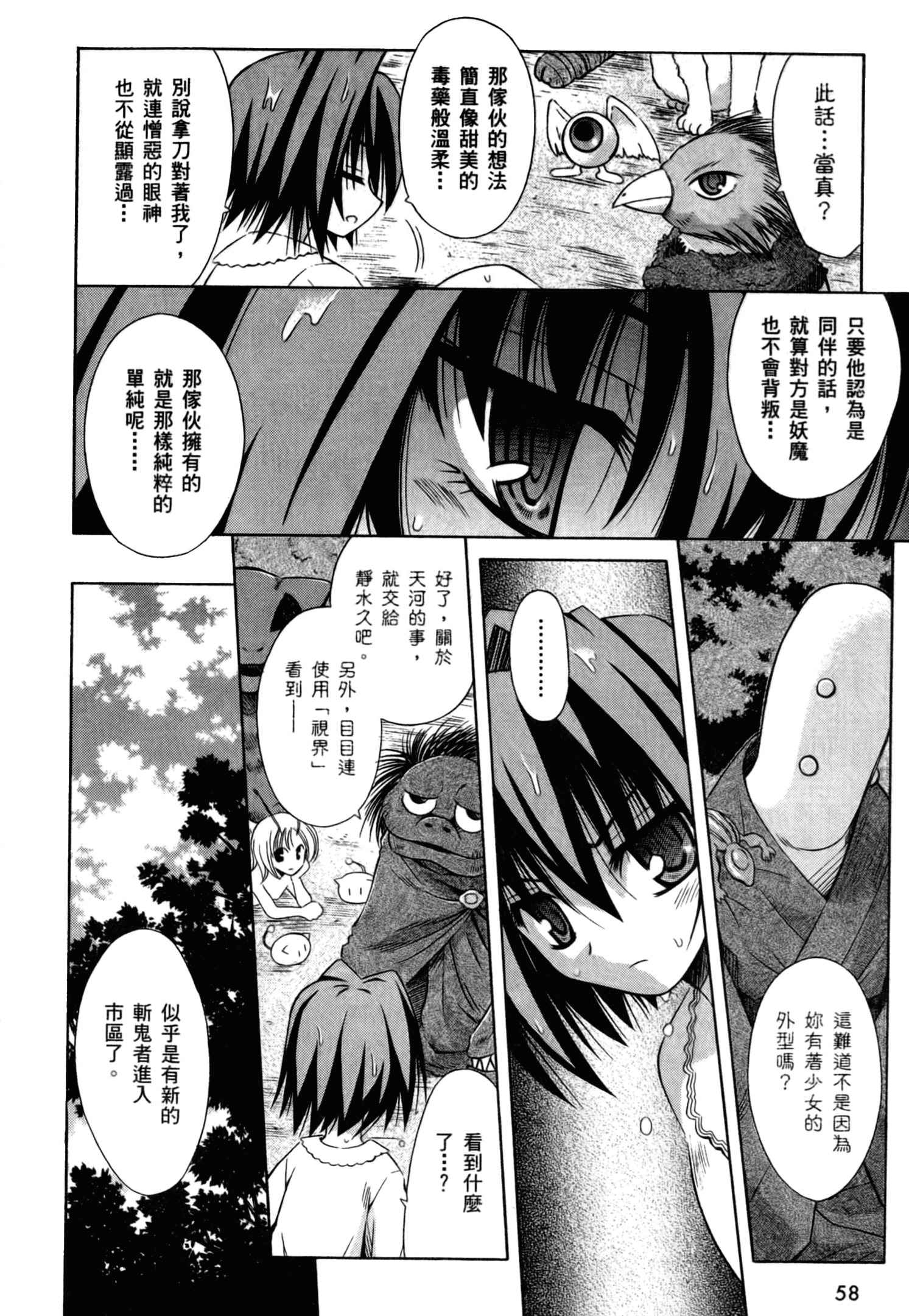 Page 62