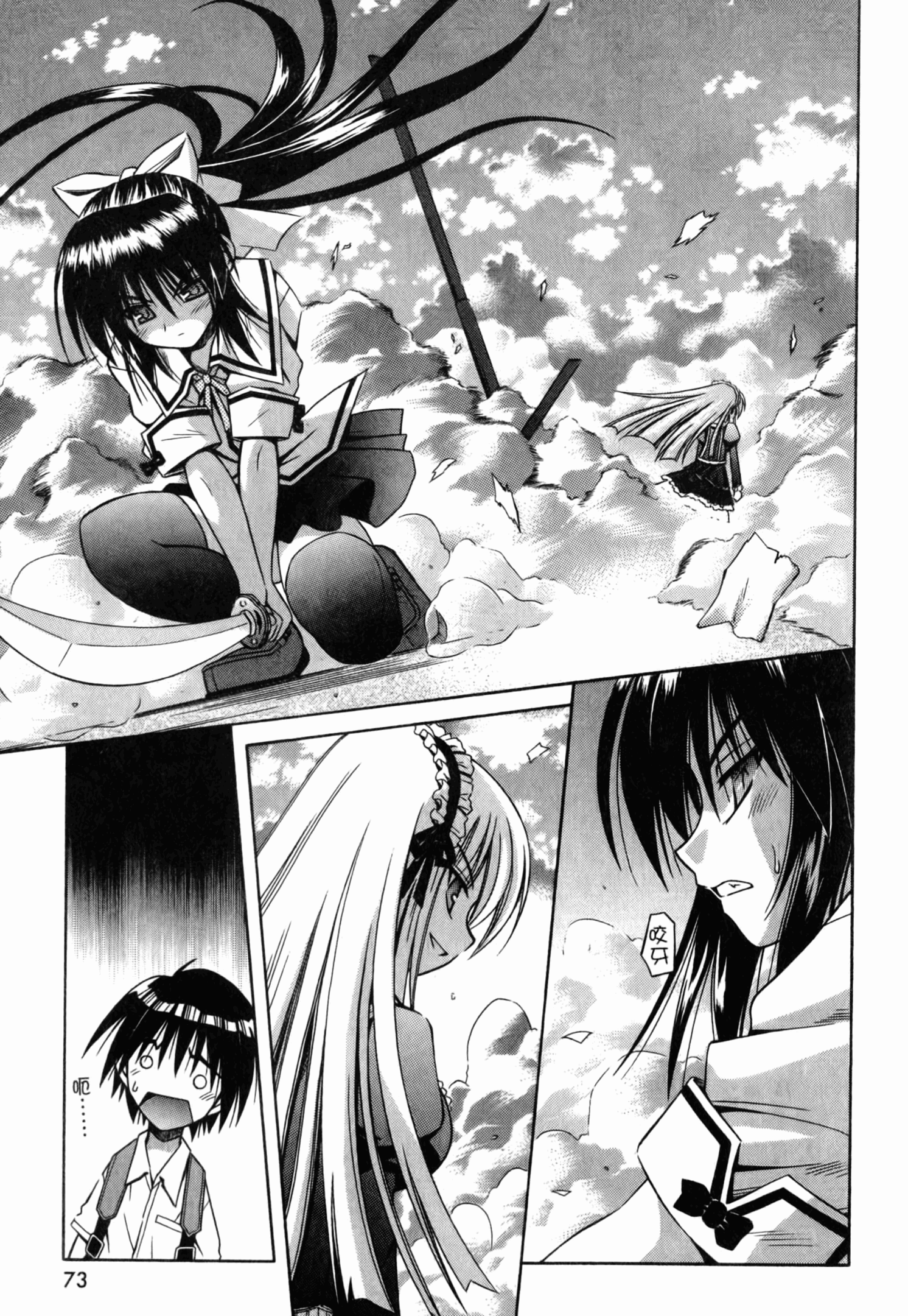 Page 77