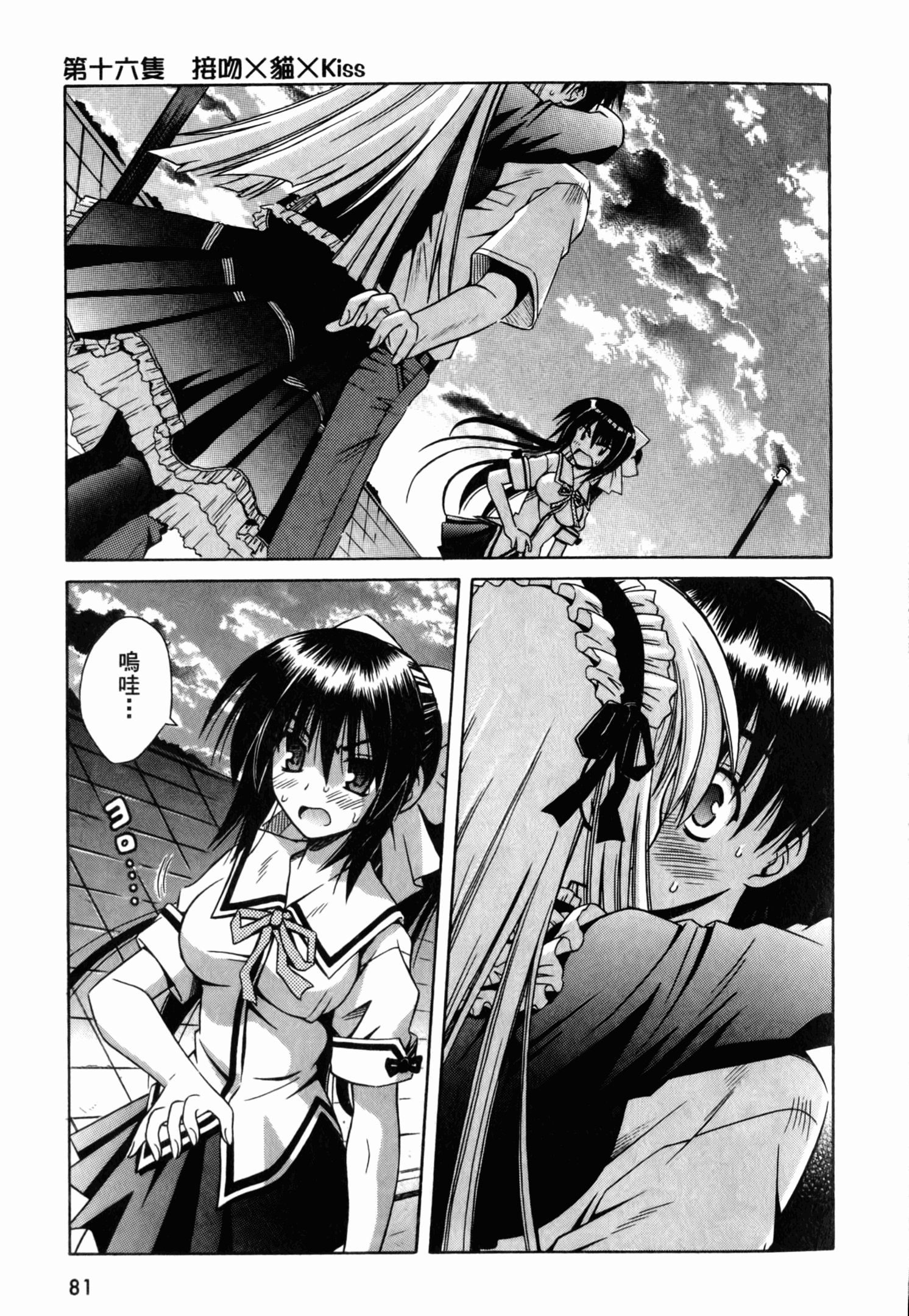 Page 85